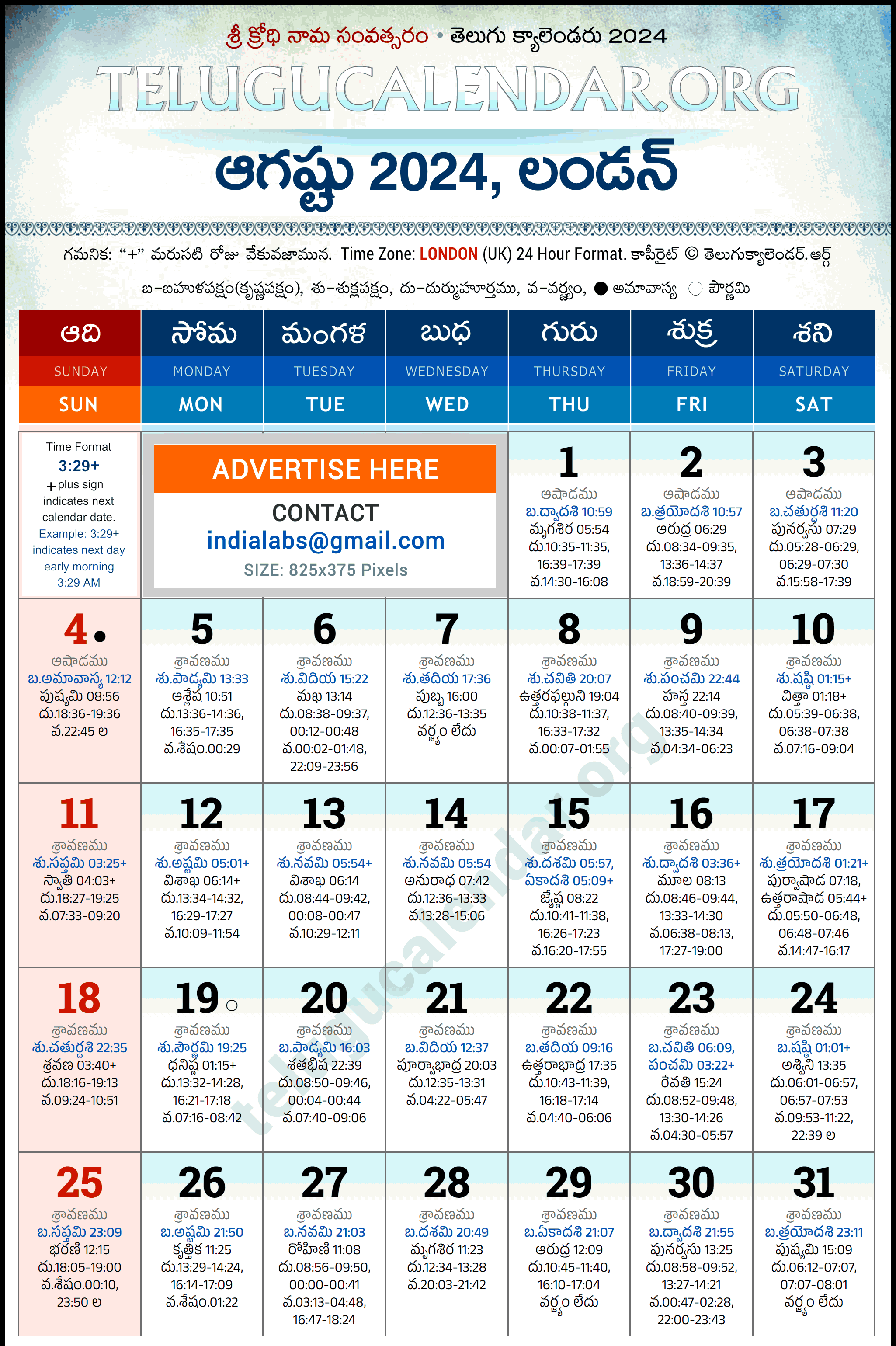 August - 2024