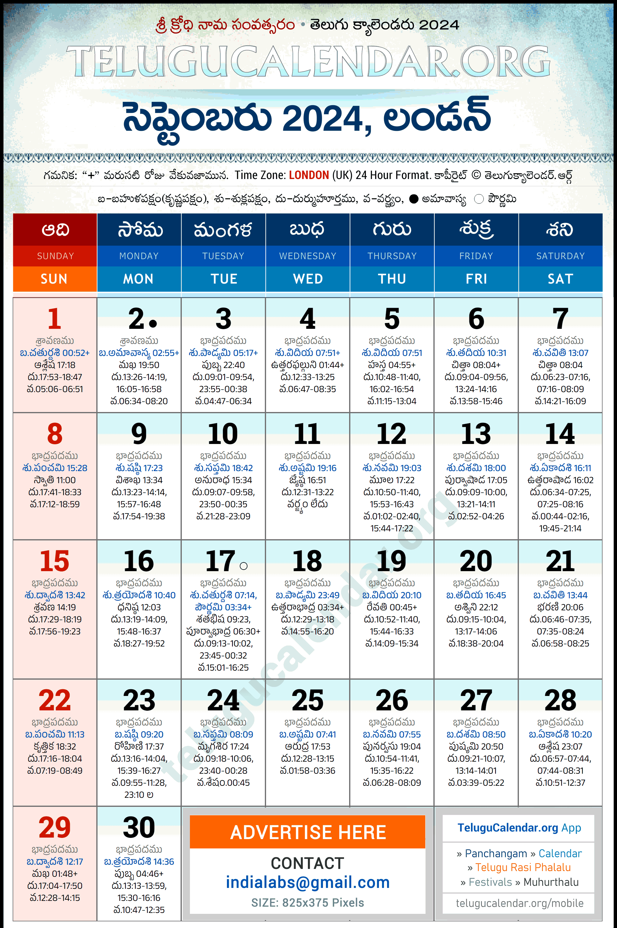September - 2024