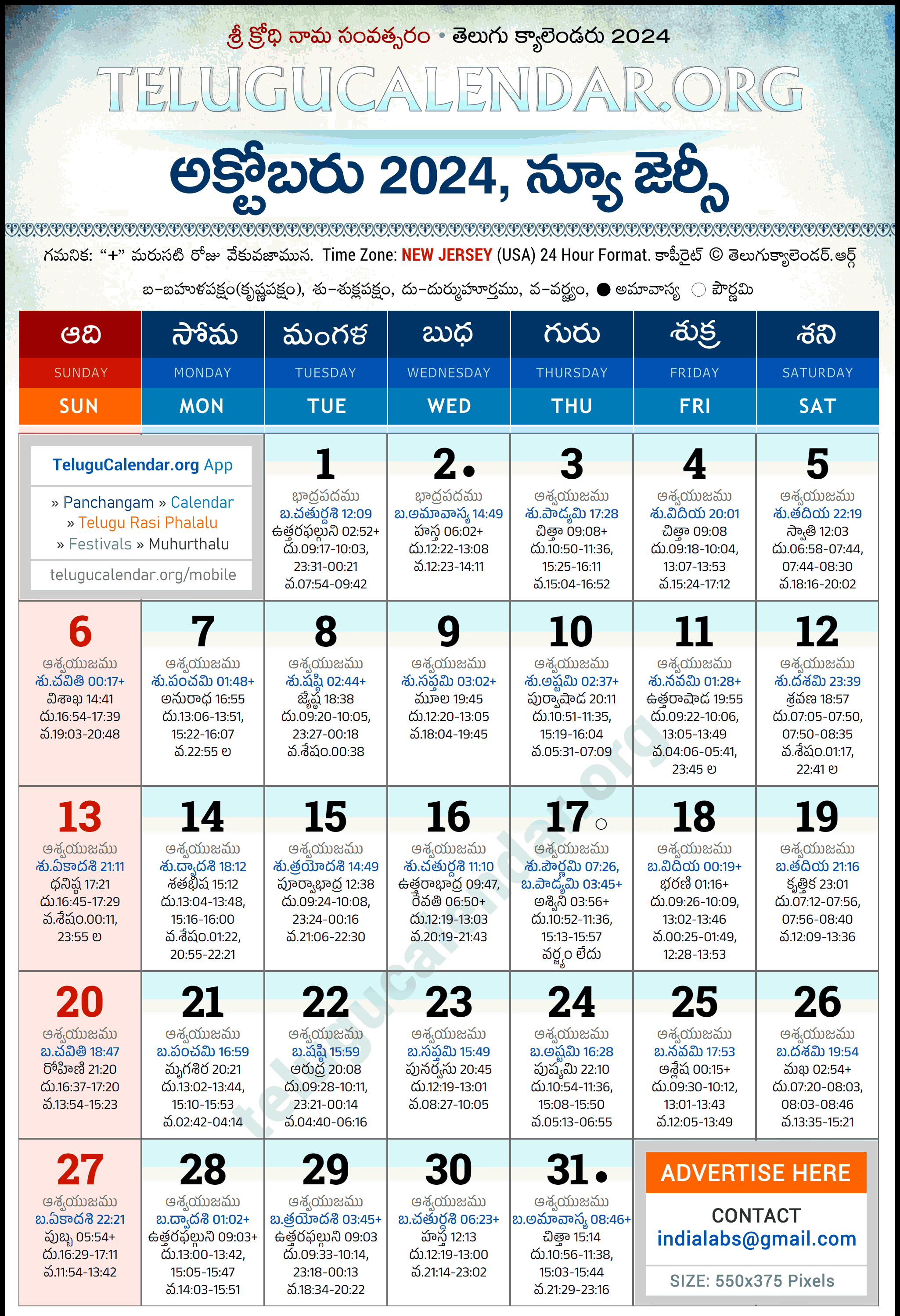 Telugu Calendar 2024 October New Jersey in Telugu Telugu Calendar 2024 October New Jersey in Telugu