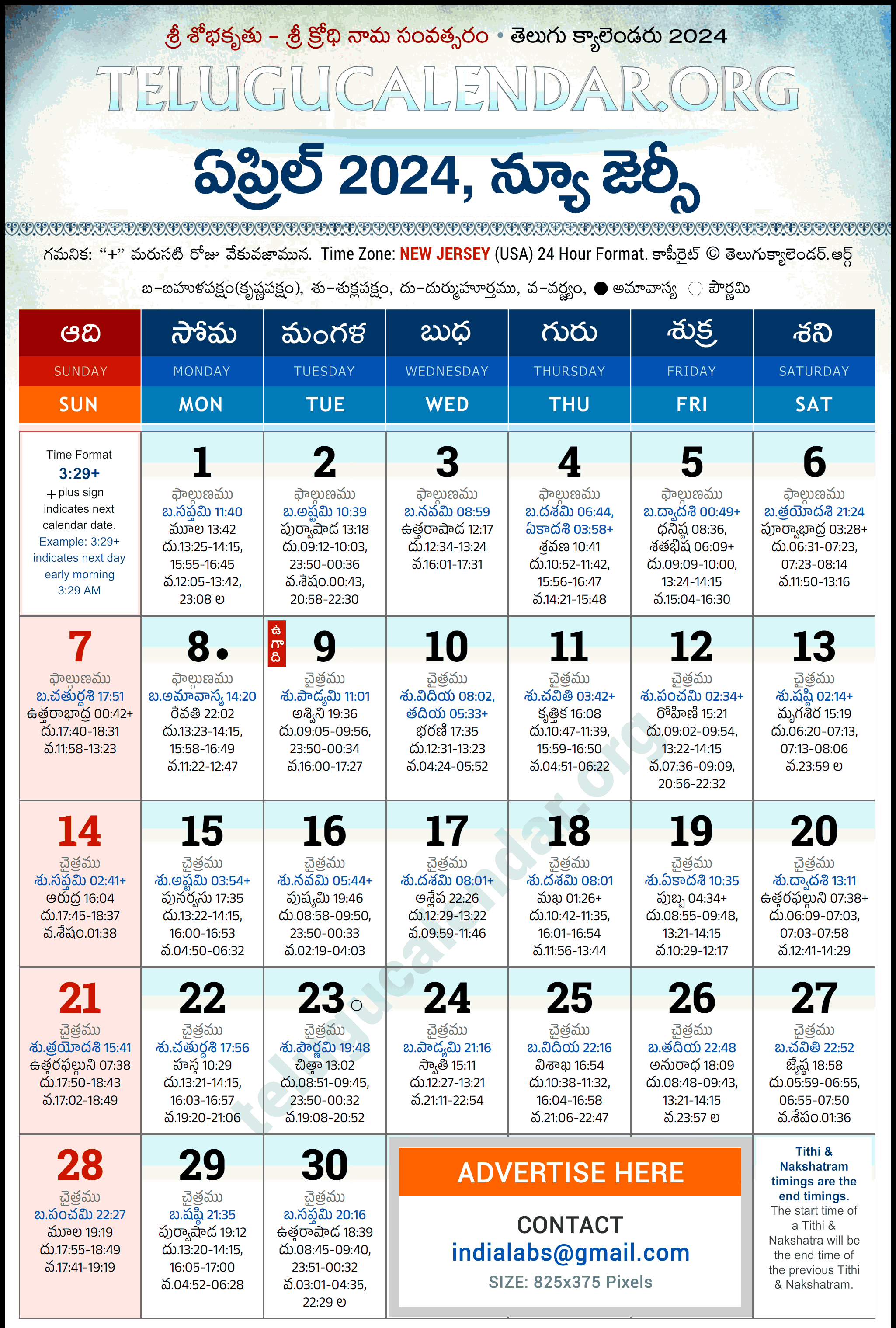 Telugu Calendar 2024 April New Jersey in Telugu Telugu Calendar 2024 April New Jersey in Telugu