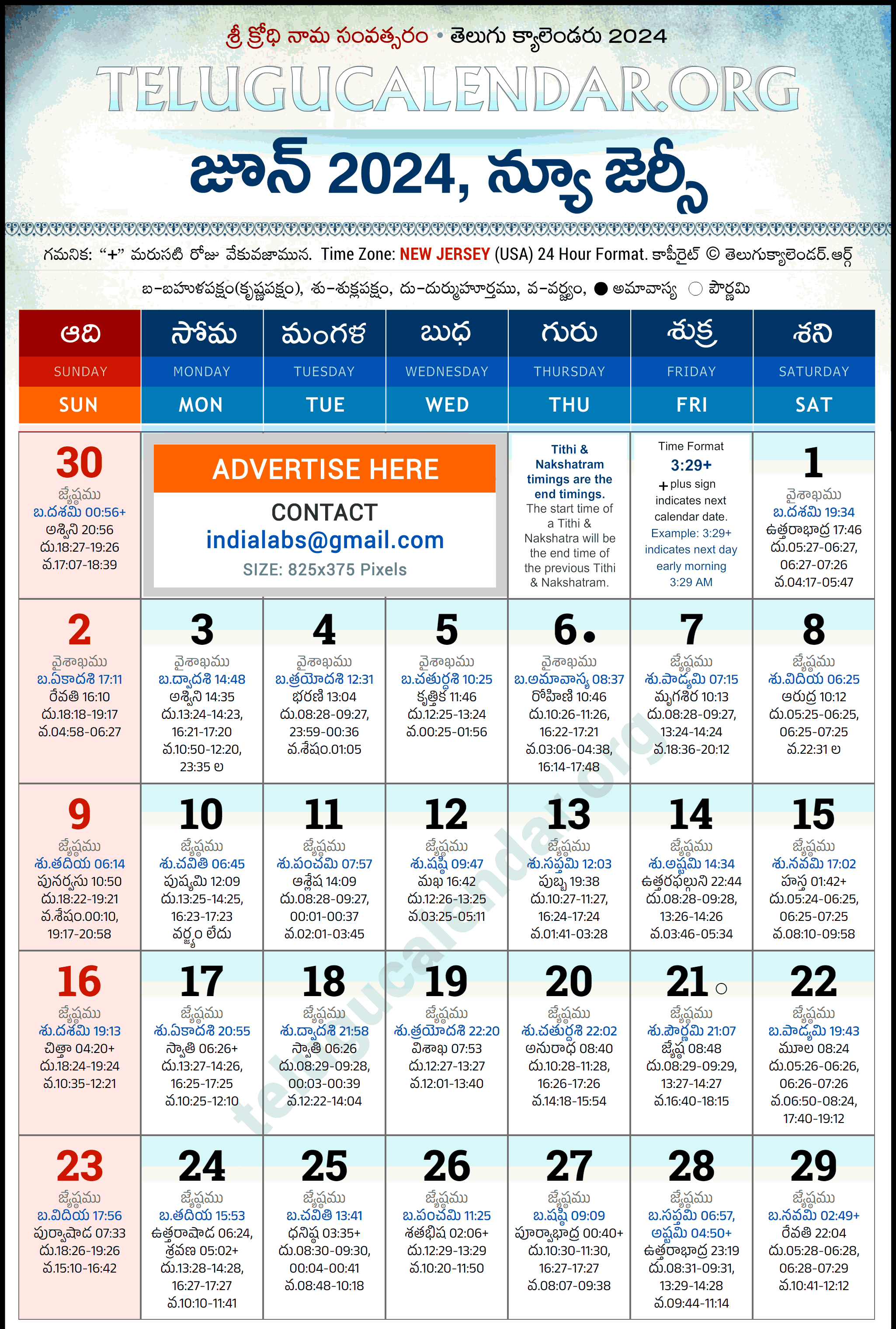 Telugu Calendar 2024 June New Jersey in Telugu Telugu Calendar 2024 June New Jersey in Telugu