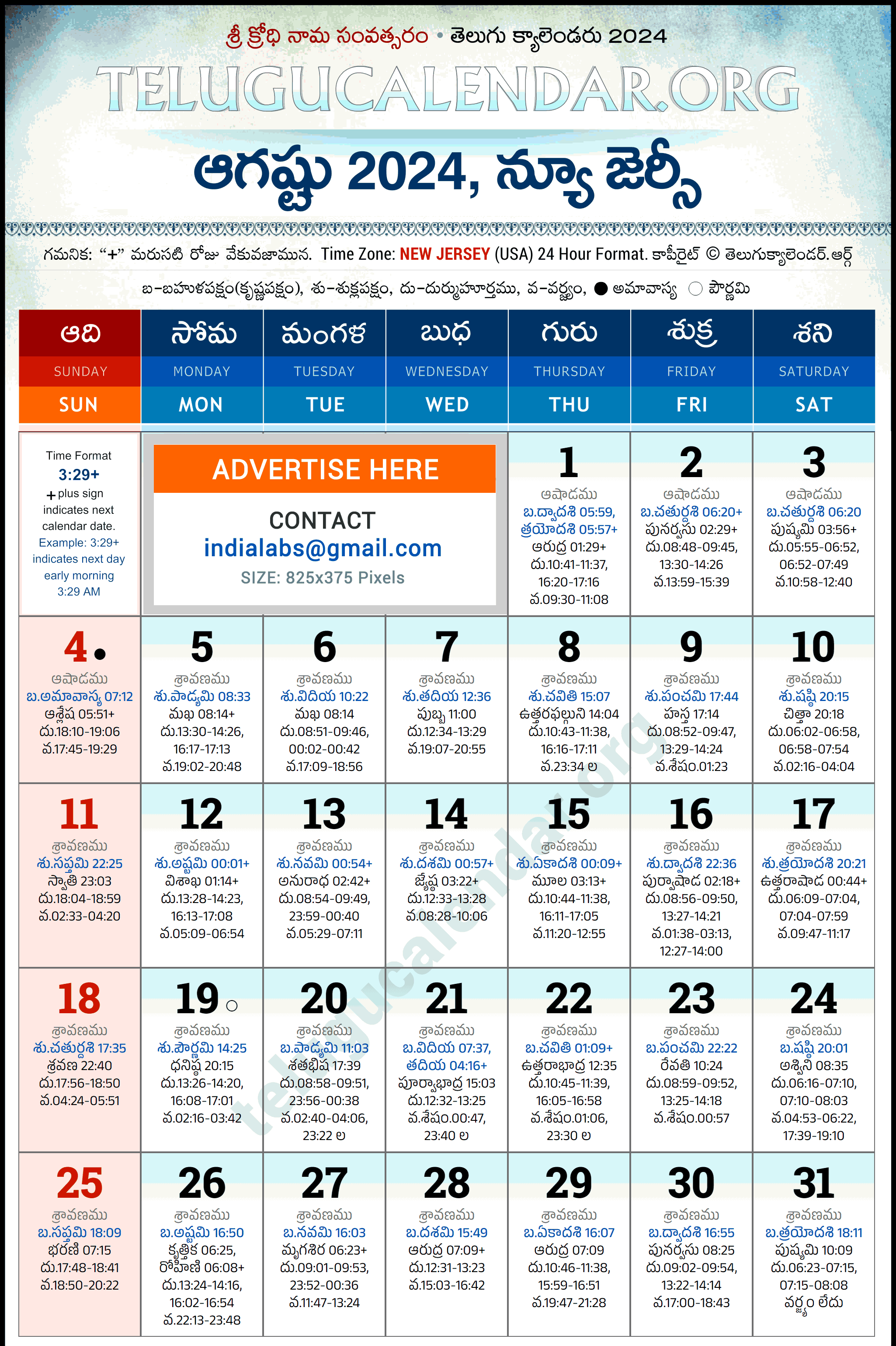Telugu Calendar 2024 August New Jersey in Telugu Telugu Calendar 2024 August New Jersey in Telugu