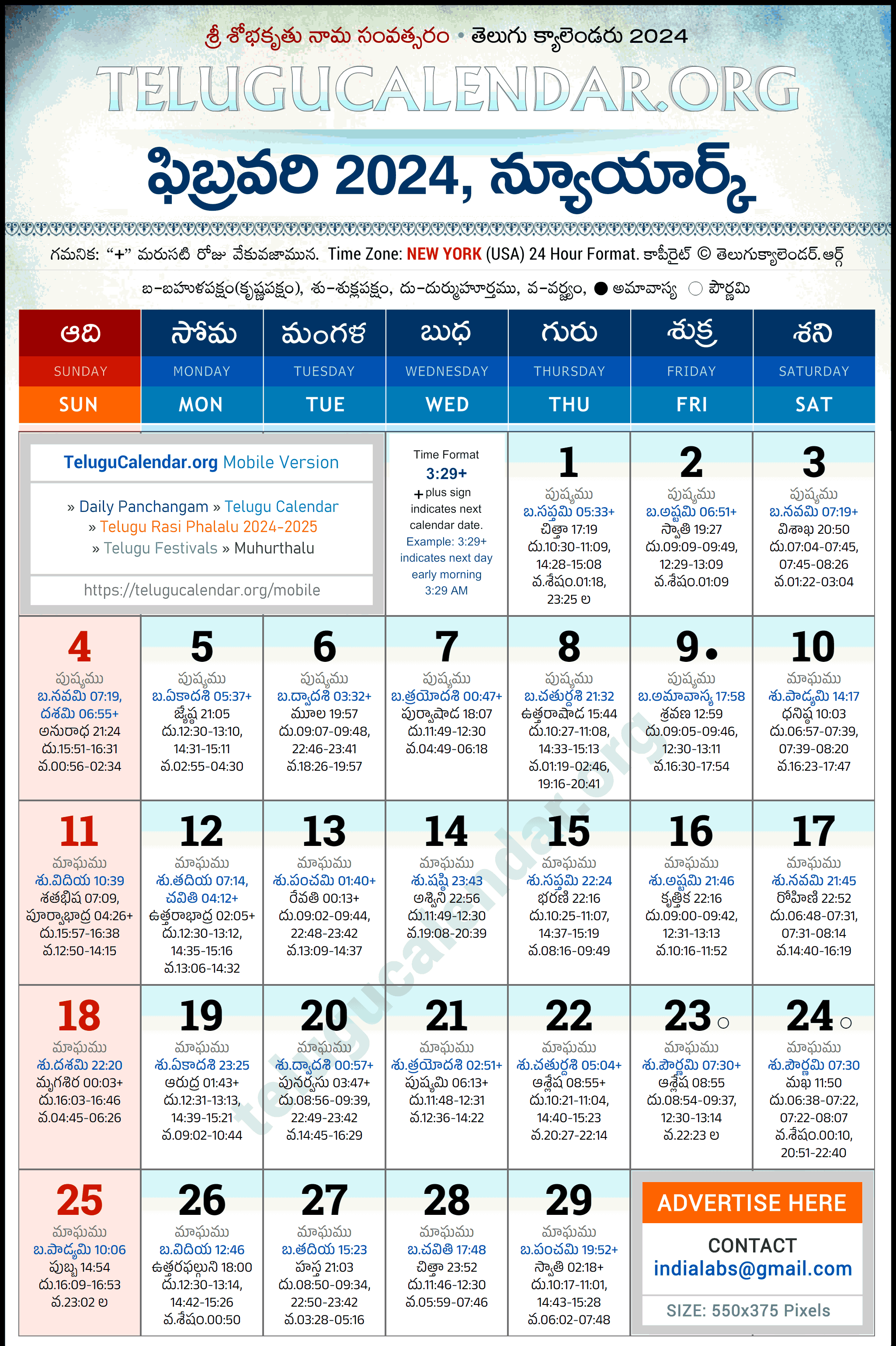 Telugu Calendar 2024 February New York in Telugu Telugu Calendar 2024 February New York in Telugu