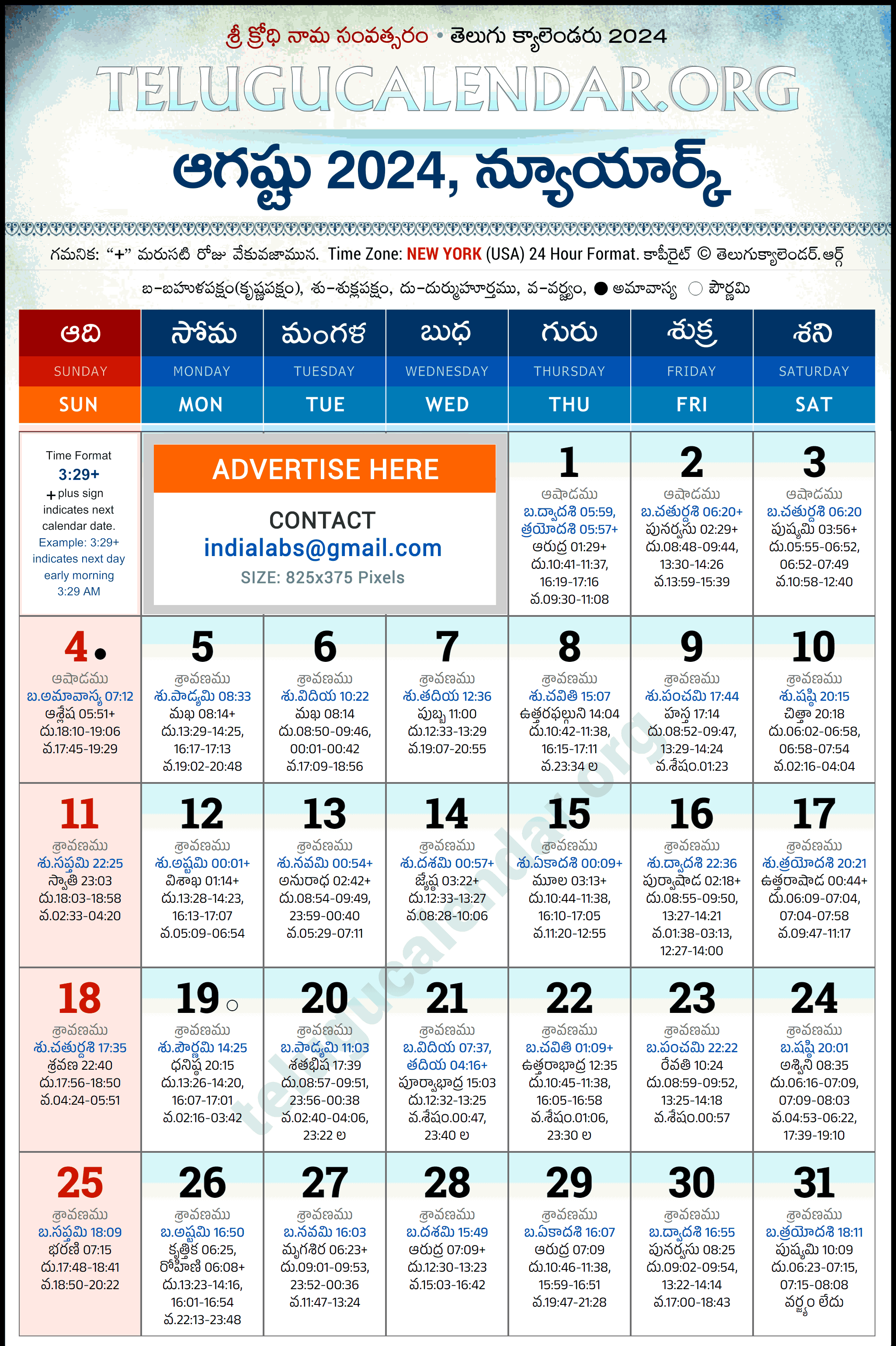 Telugu Calendar 2024 August New York in Telugu Telugu Calendar 2024 August New York in Telugu