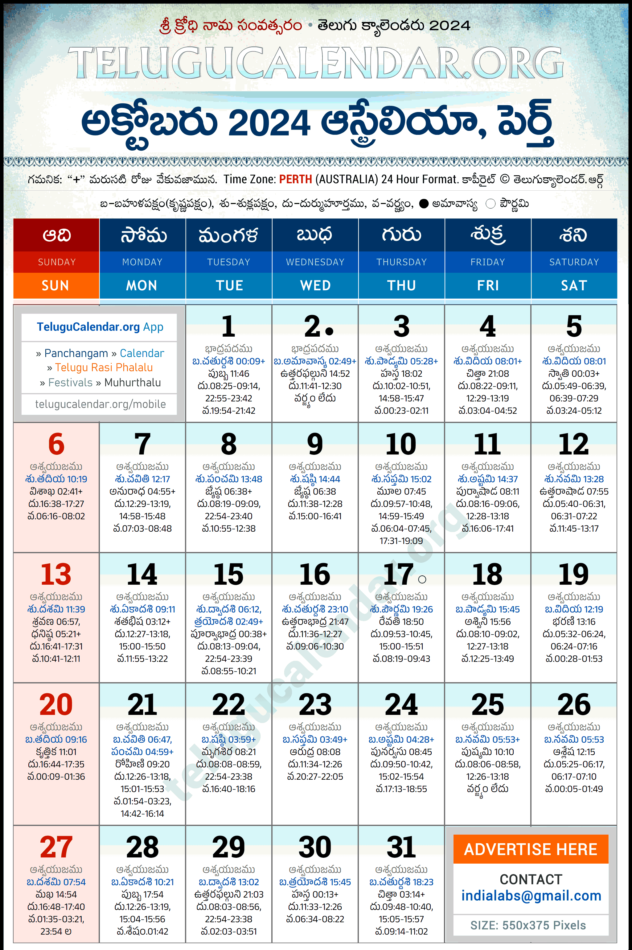Telugu Calendar 2024 October Perth in Telugu Telugu Calendar 2024 October Perth in Telugu