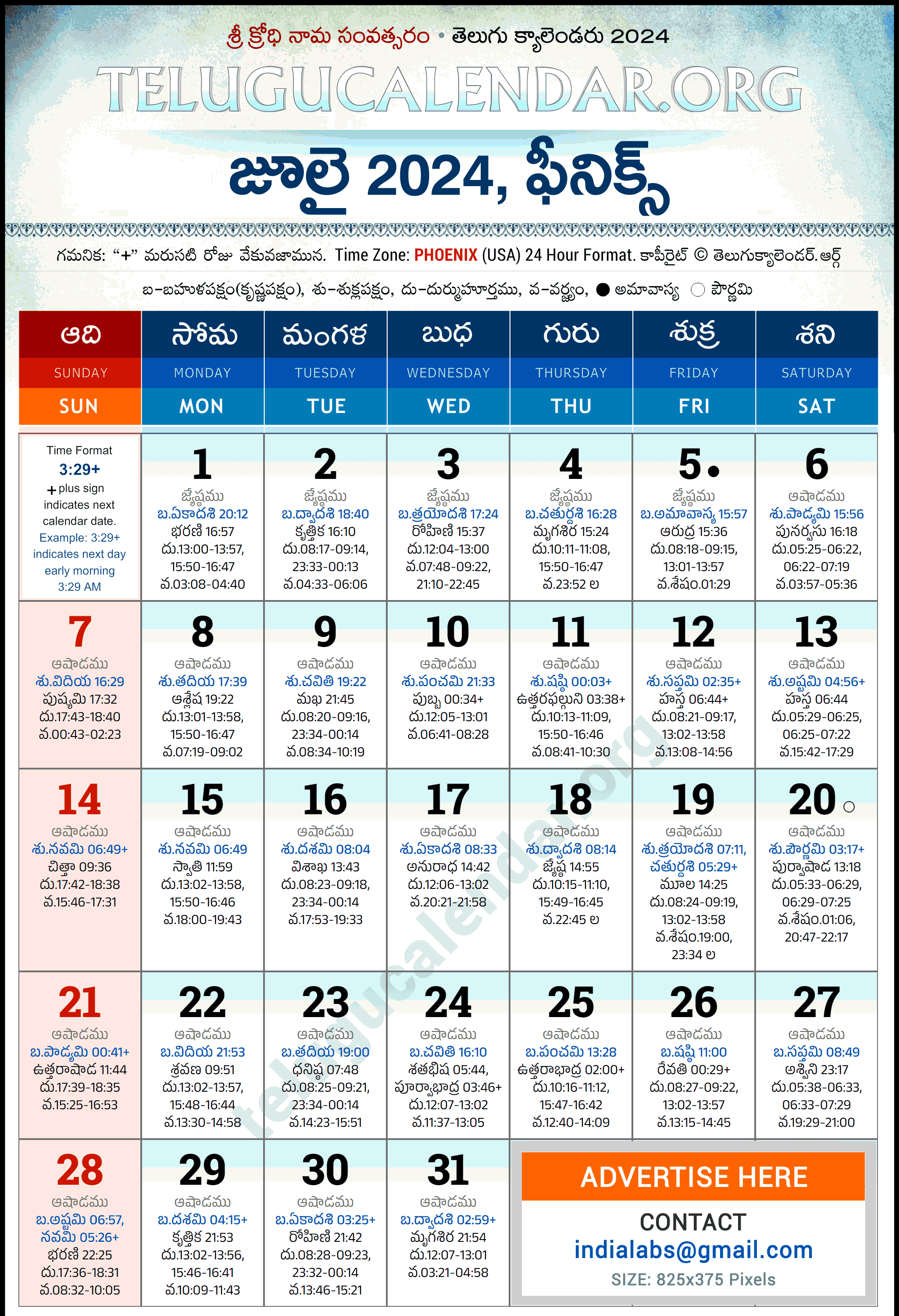 Telugu Calendar 2024 July Phoenix in Telugu Telugu Calendar 2024 July Phoenix in Telugu