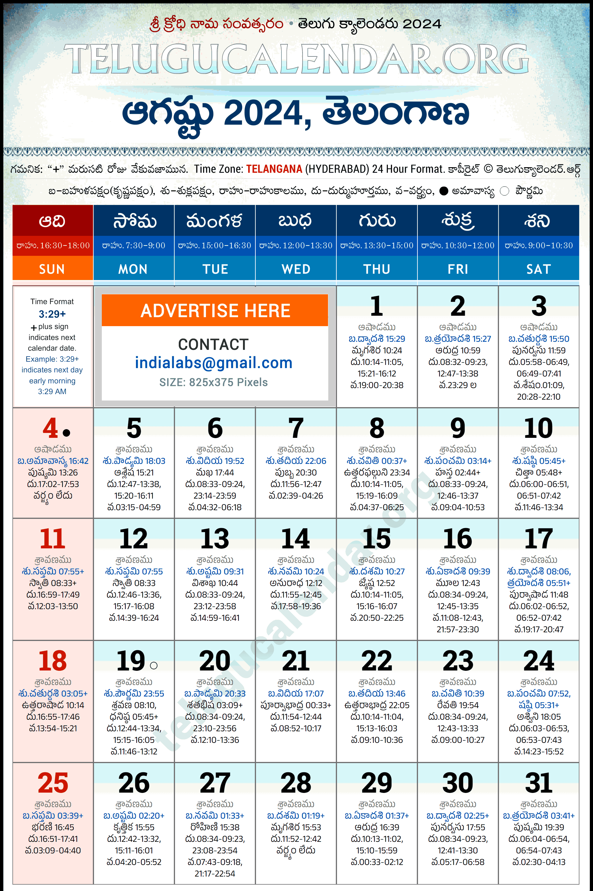 Telugu Calendar 2024 August Telangana in Telugu
