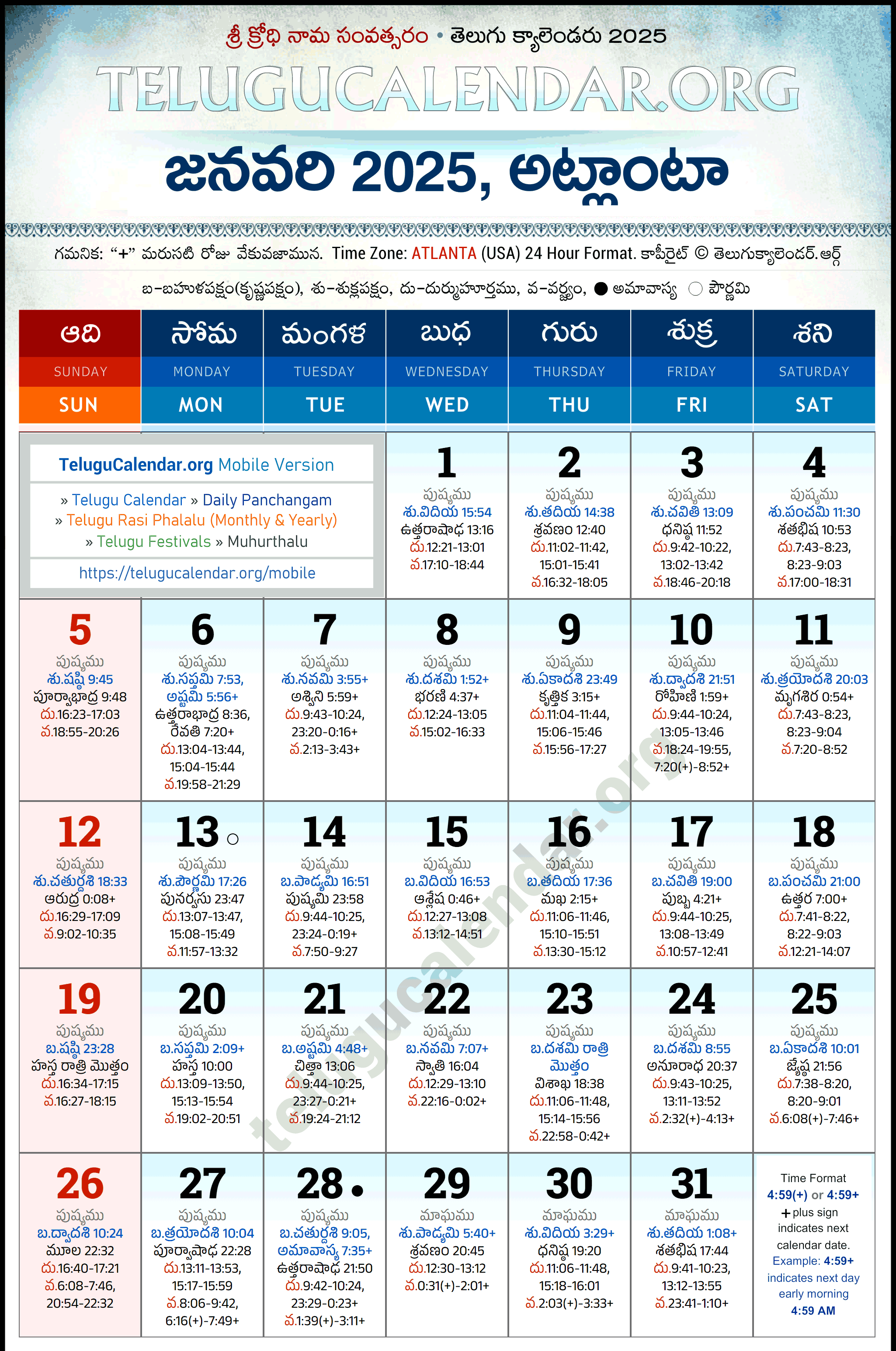 Telugu Calendar 2025 January Atlanta in Telugu
