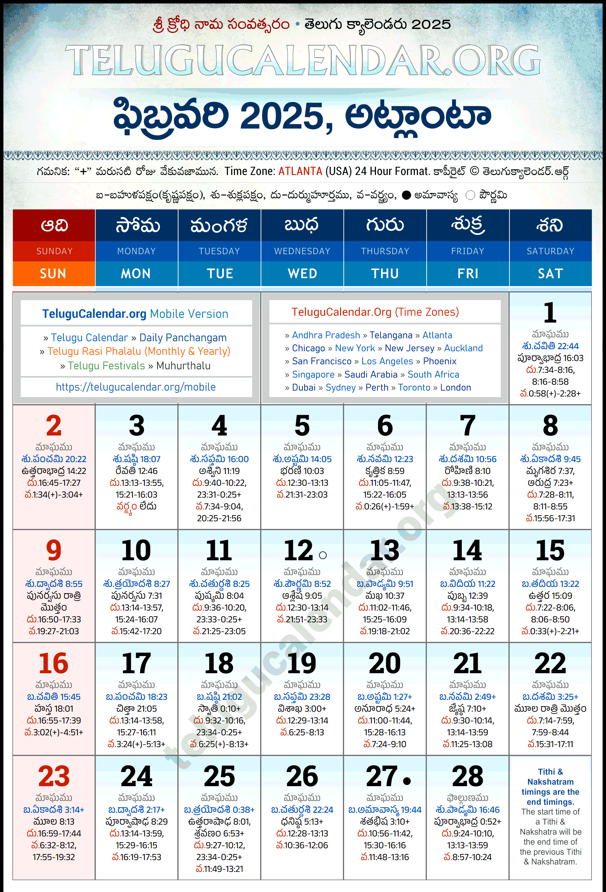 Telugu Calendar 2025 February Atlanta in Telugu