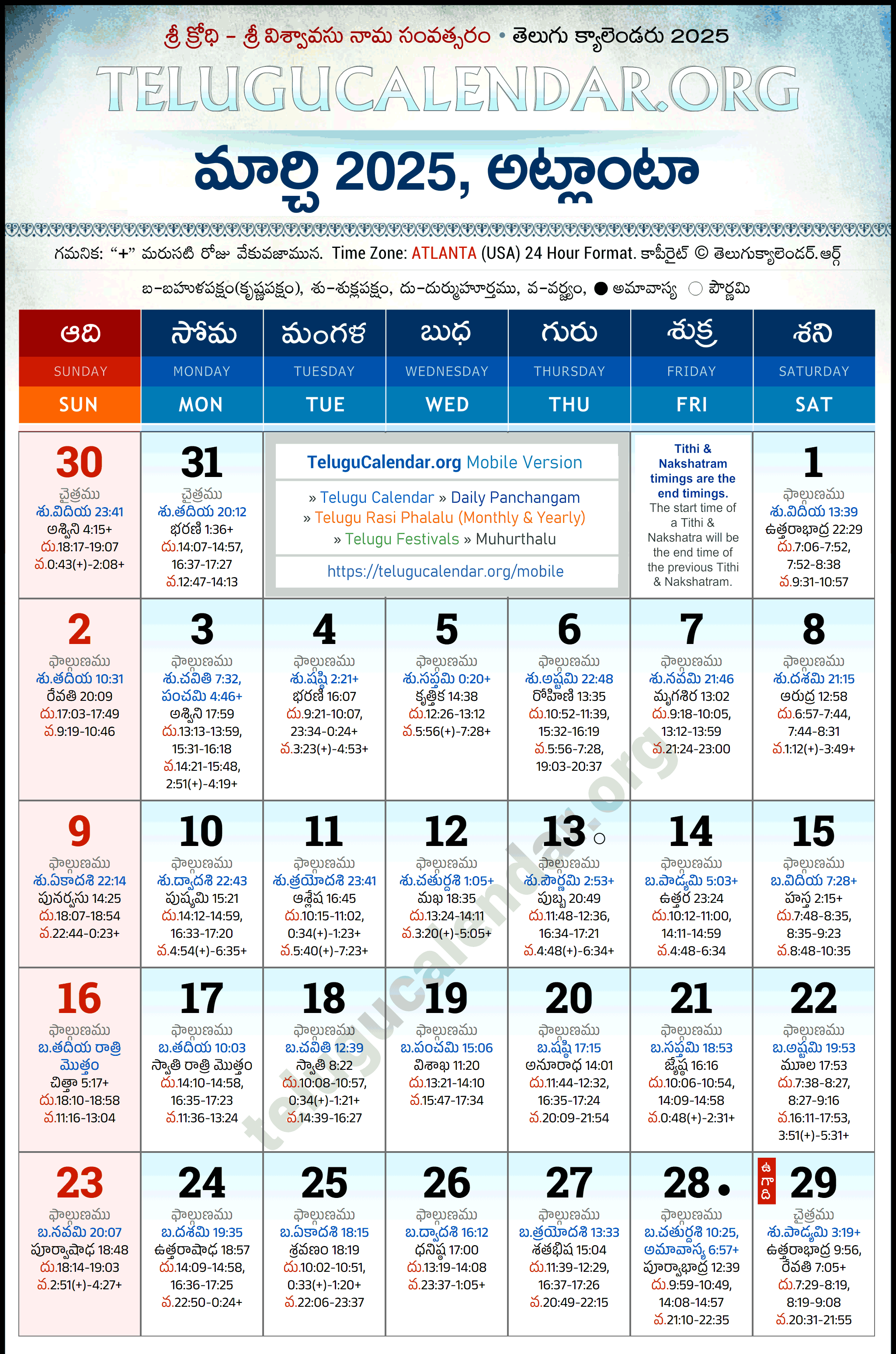 Telugu Calendar 2025 March Atlanta in Telugu