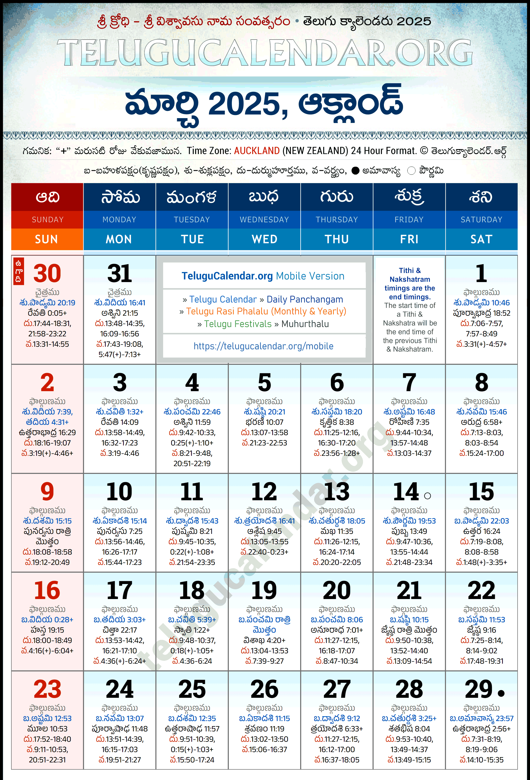 Telugu Calendar 2025 March Auckland in Telugu