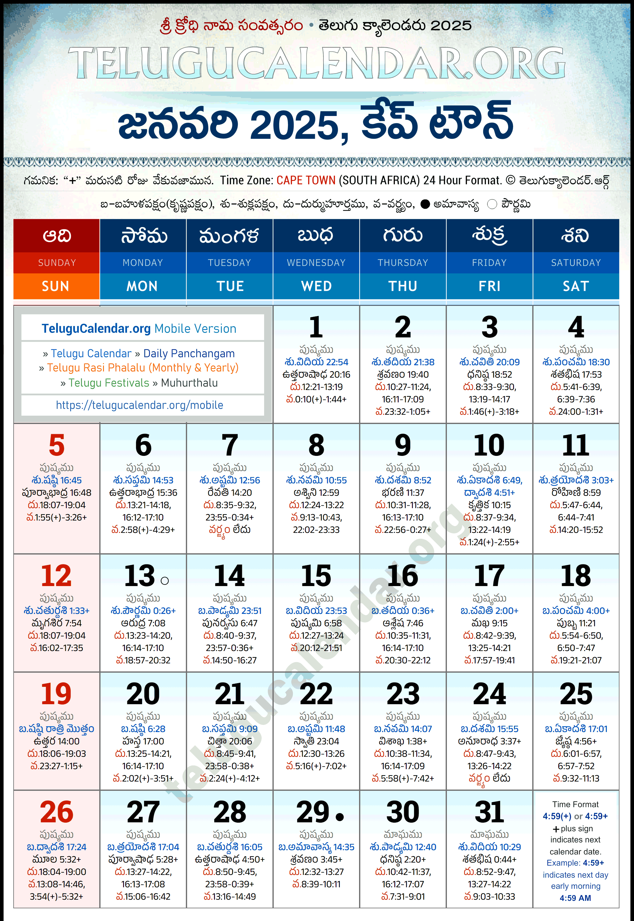 Telugu Calendar 2025 January Cape Town in Telugu
