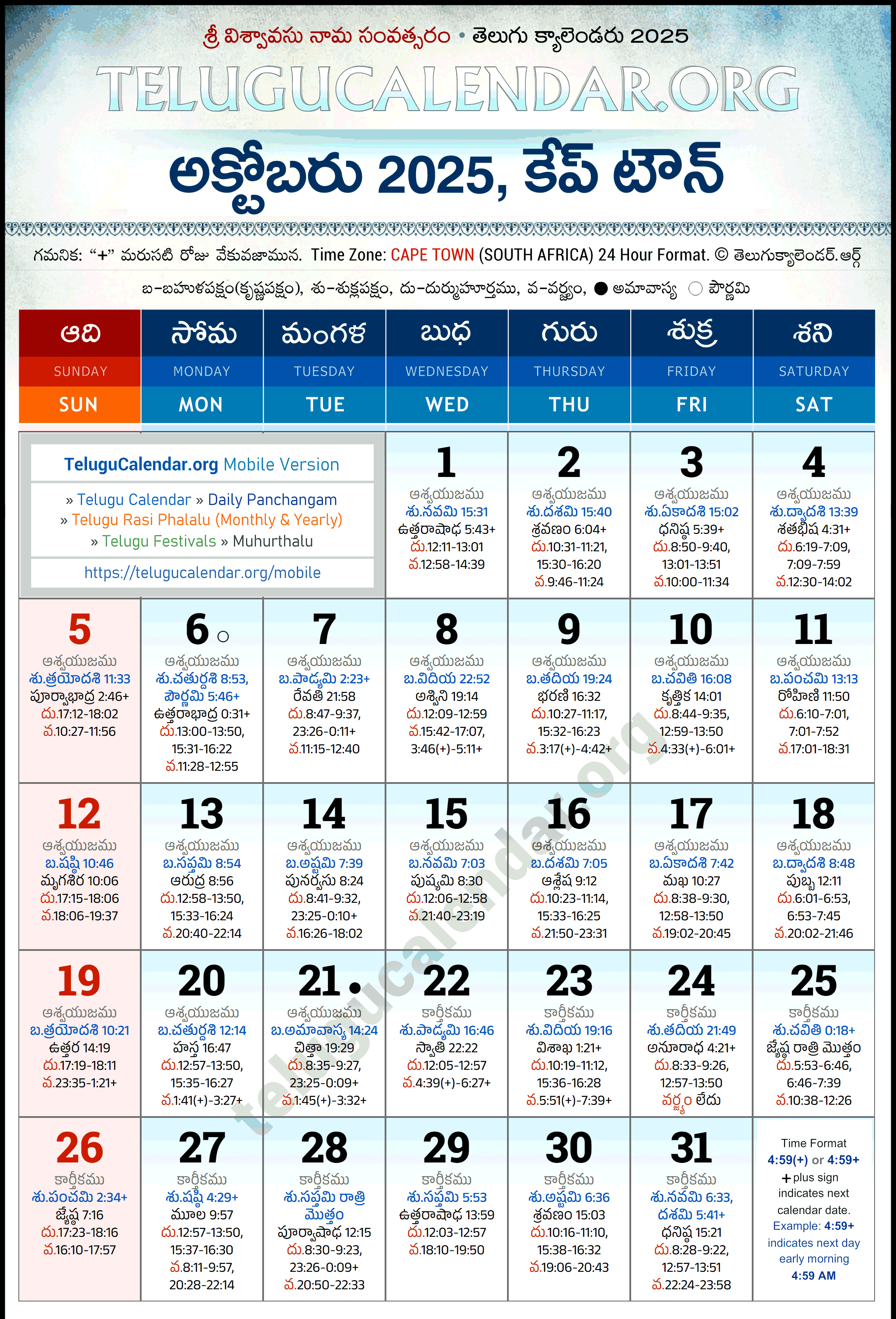 Telugu Calendar 2025 October Cape Town in Telugu