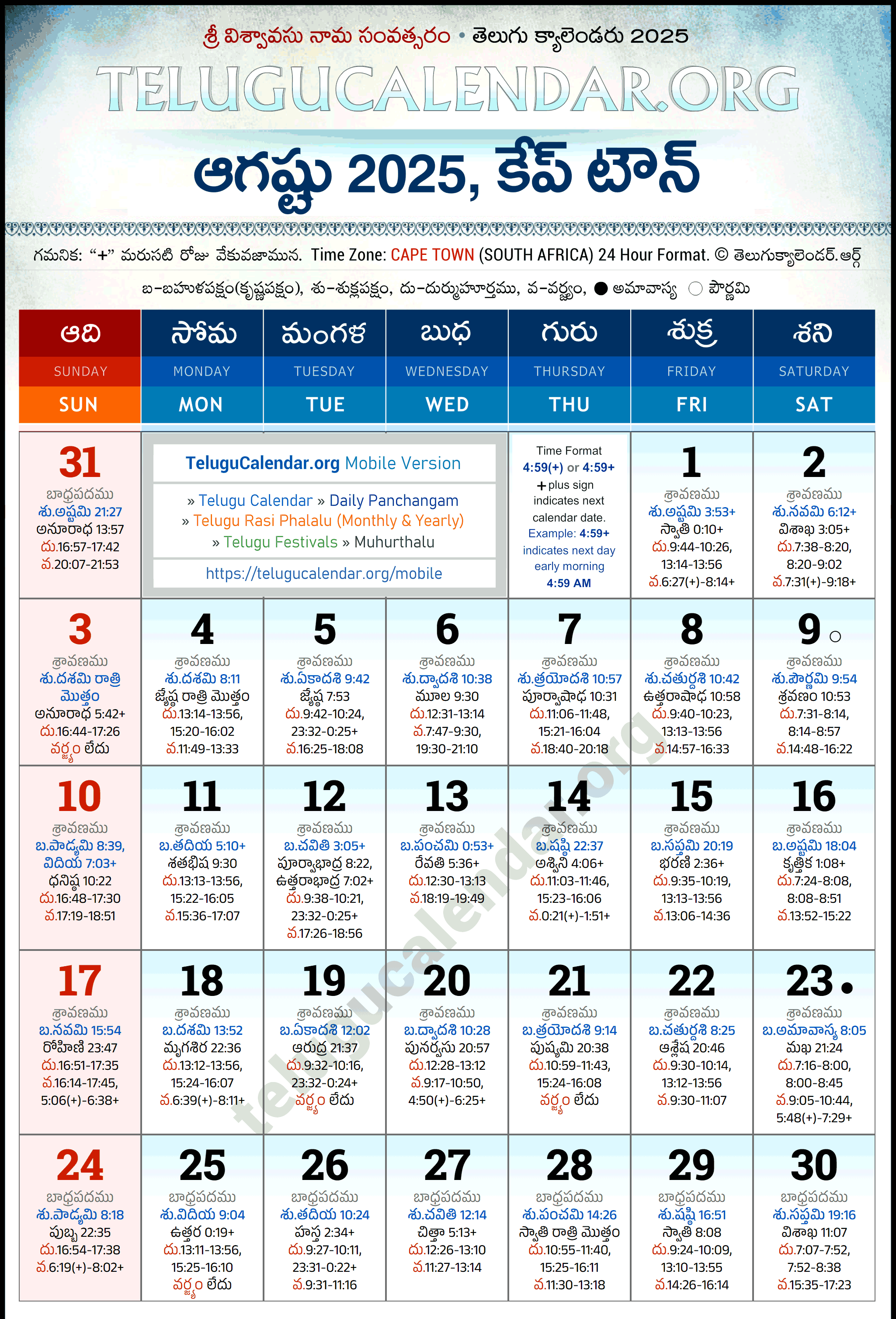 Telugu Calendar 2025 August Cape Town in Telugu