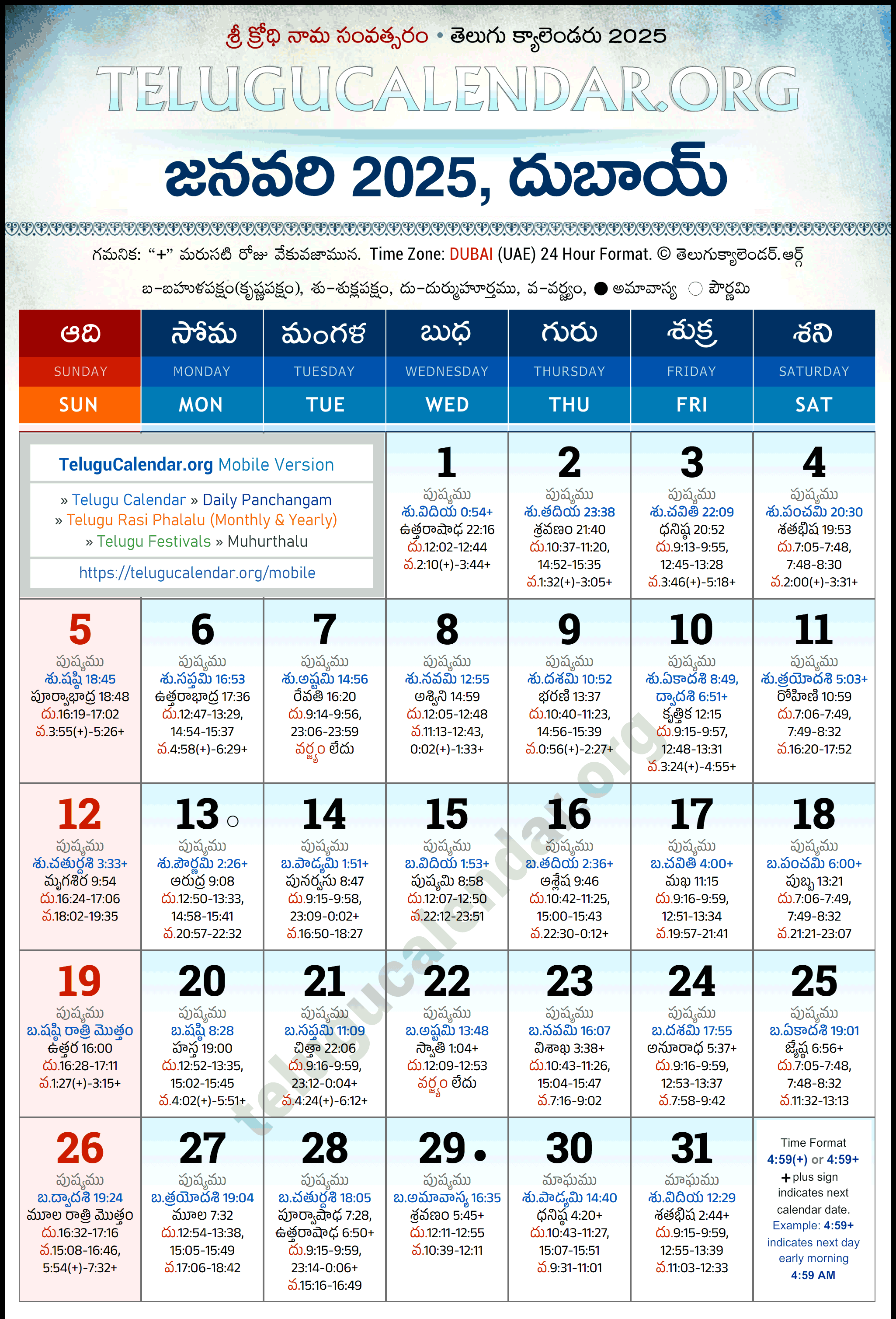 Telugu Calendar 2025 January Dubai in Telugu