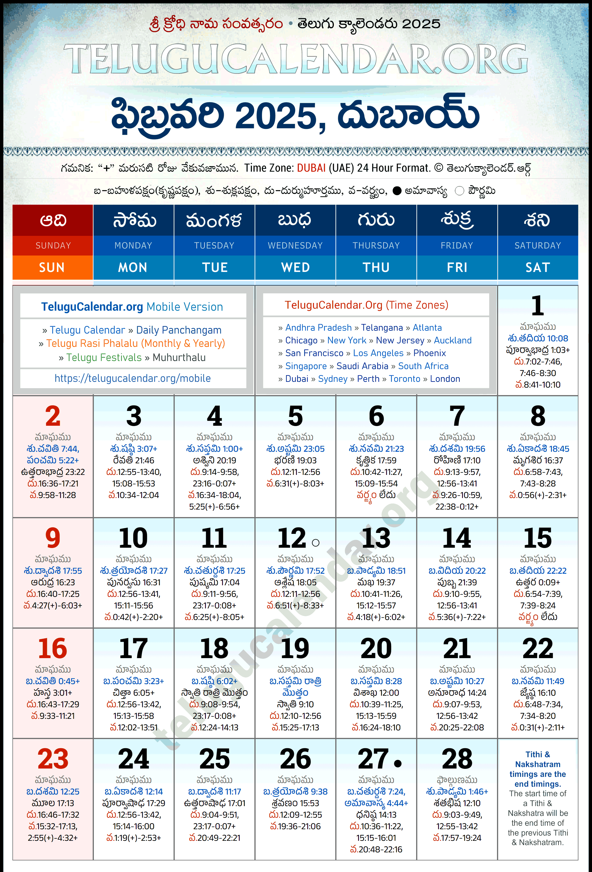 Telugu Calendar 2025 February Dubai in Telugu
