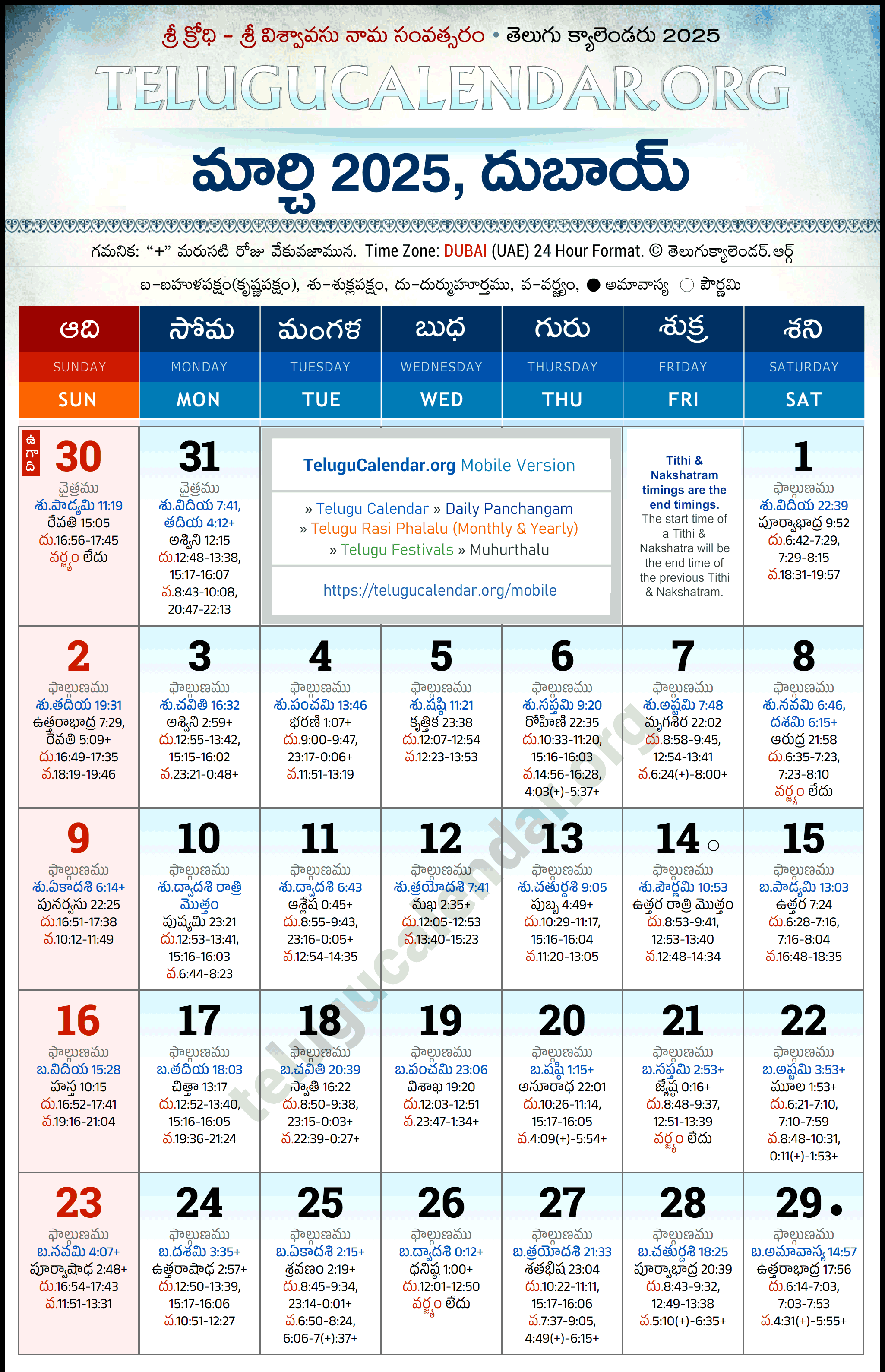 Telugu Calendar 2025 March Dubai in Telugu