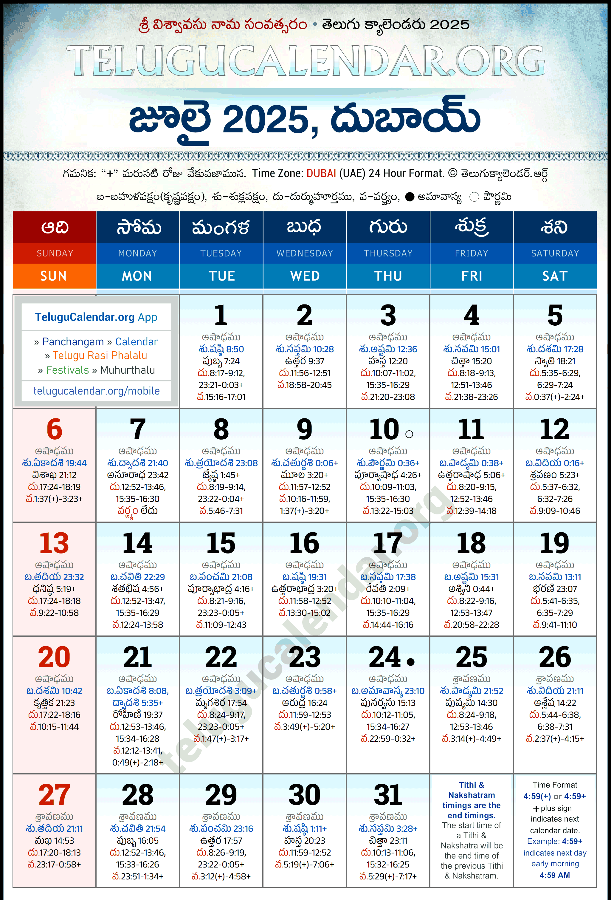 Telugu Calendar 2025 July Dubai in Telugu
