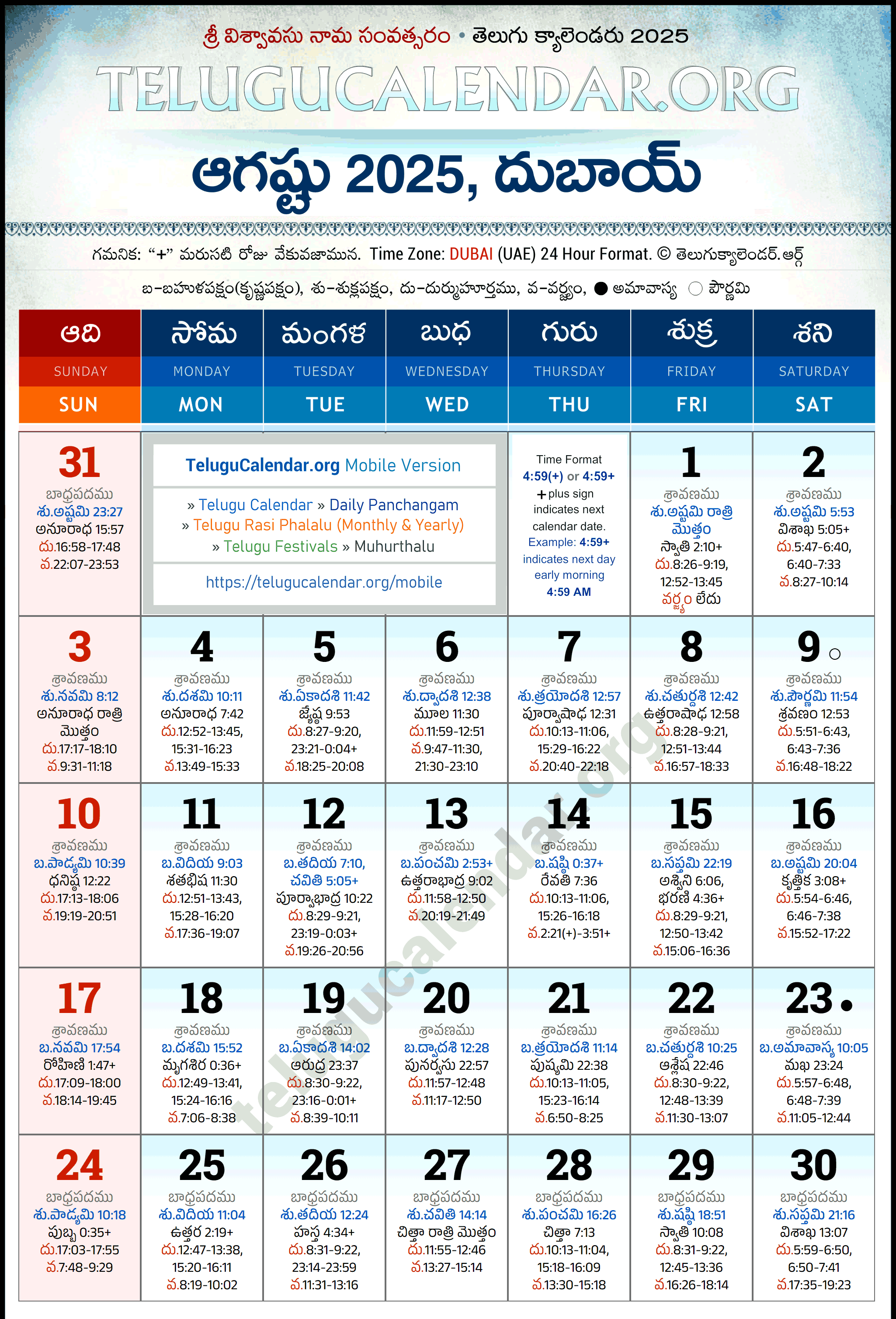 Telugu Calendar 2025 August Dubai in Telugu