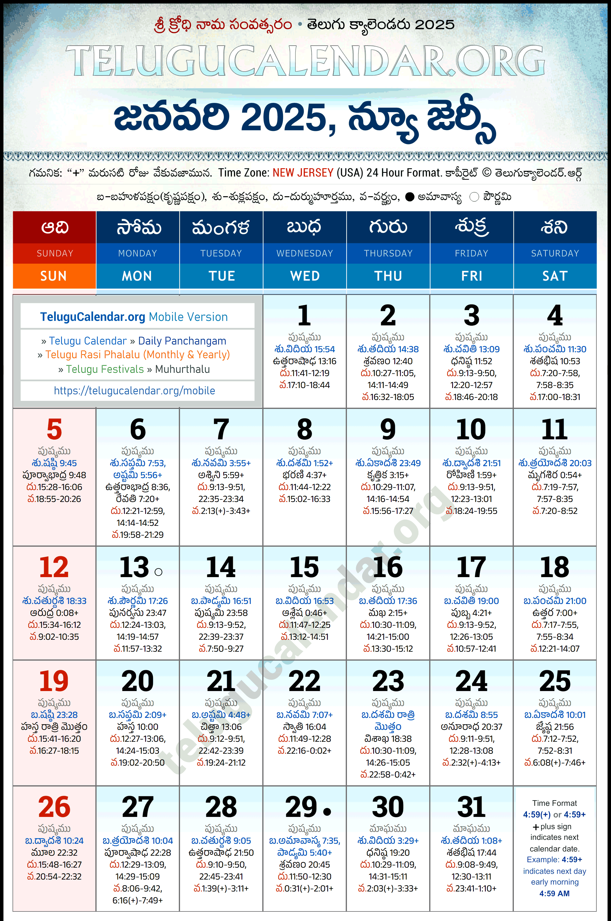 Telugu Calendar 2025 January New Jersey in Telugu