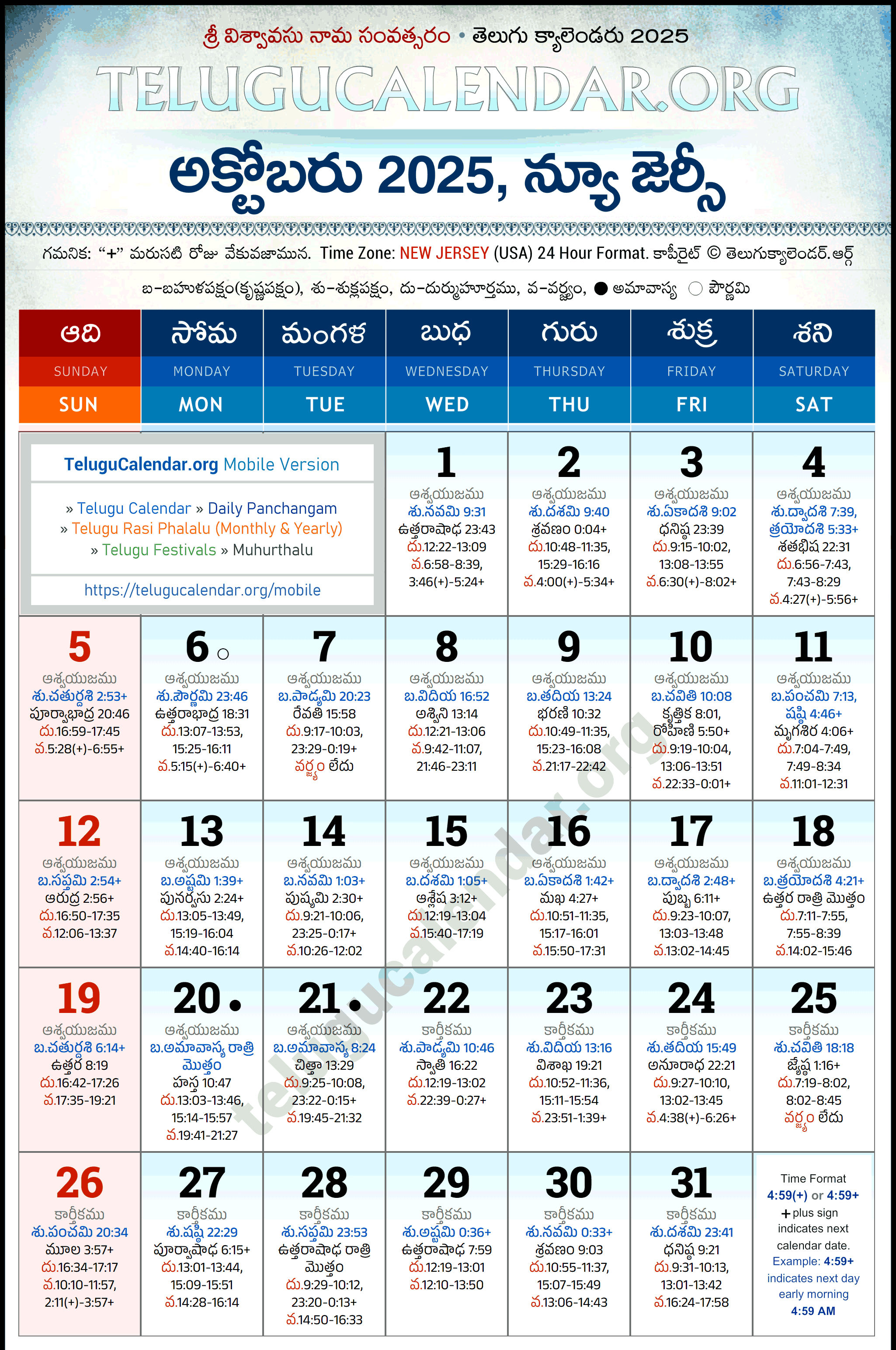 Telugu Calendar 2025 October New Jersey in Telugu