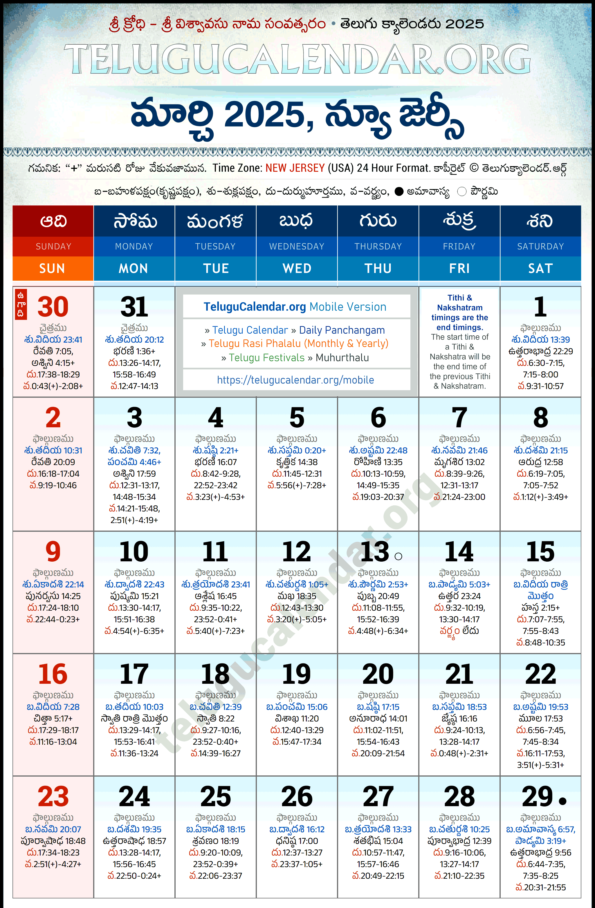 Telugu Calendar 2025 March New Jersey in Telugu