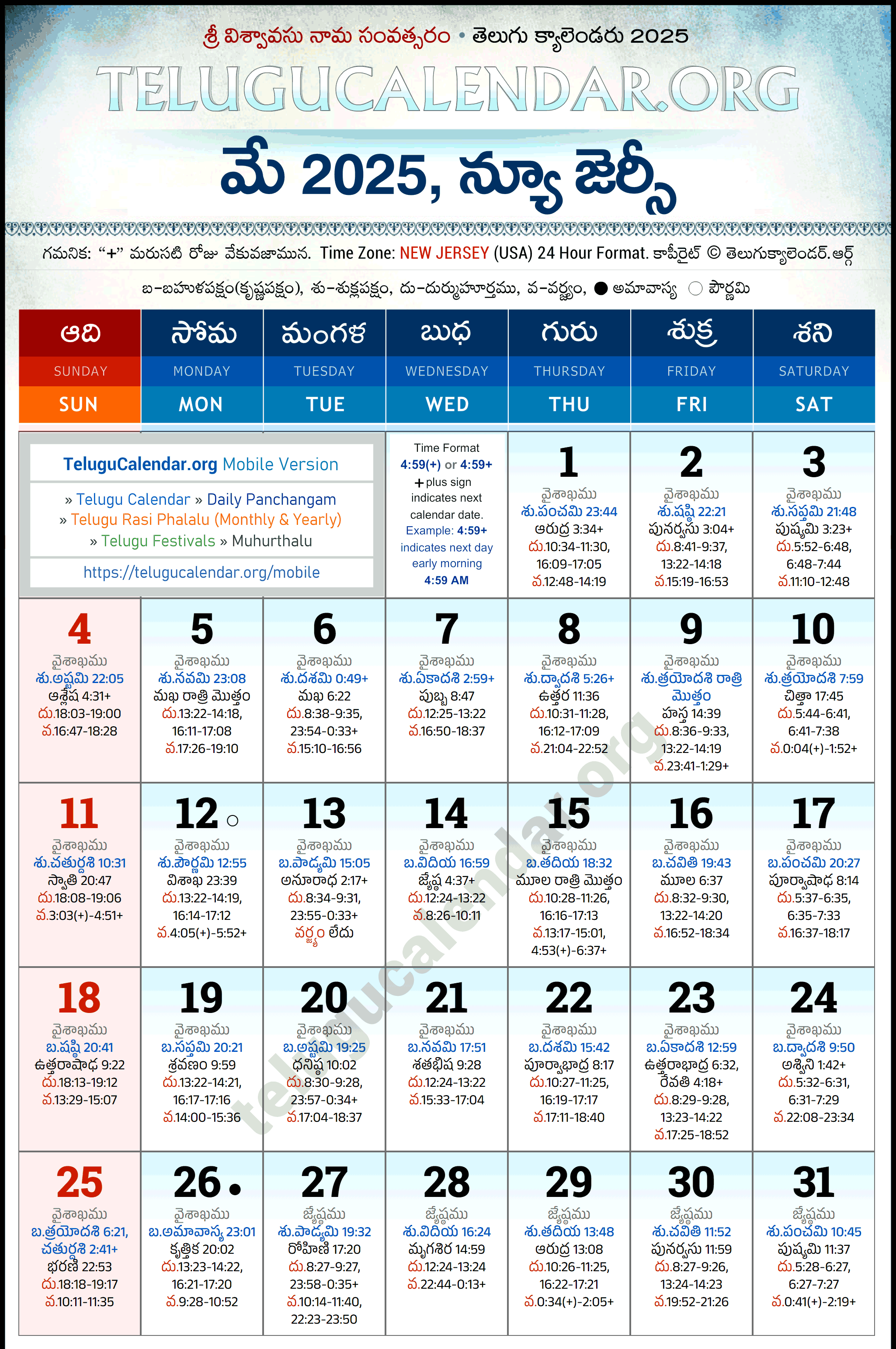 Telugu Calendar 2025 May New Jersey in Telugu