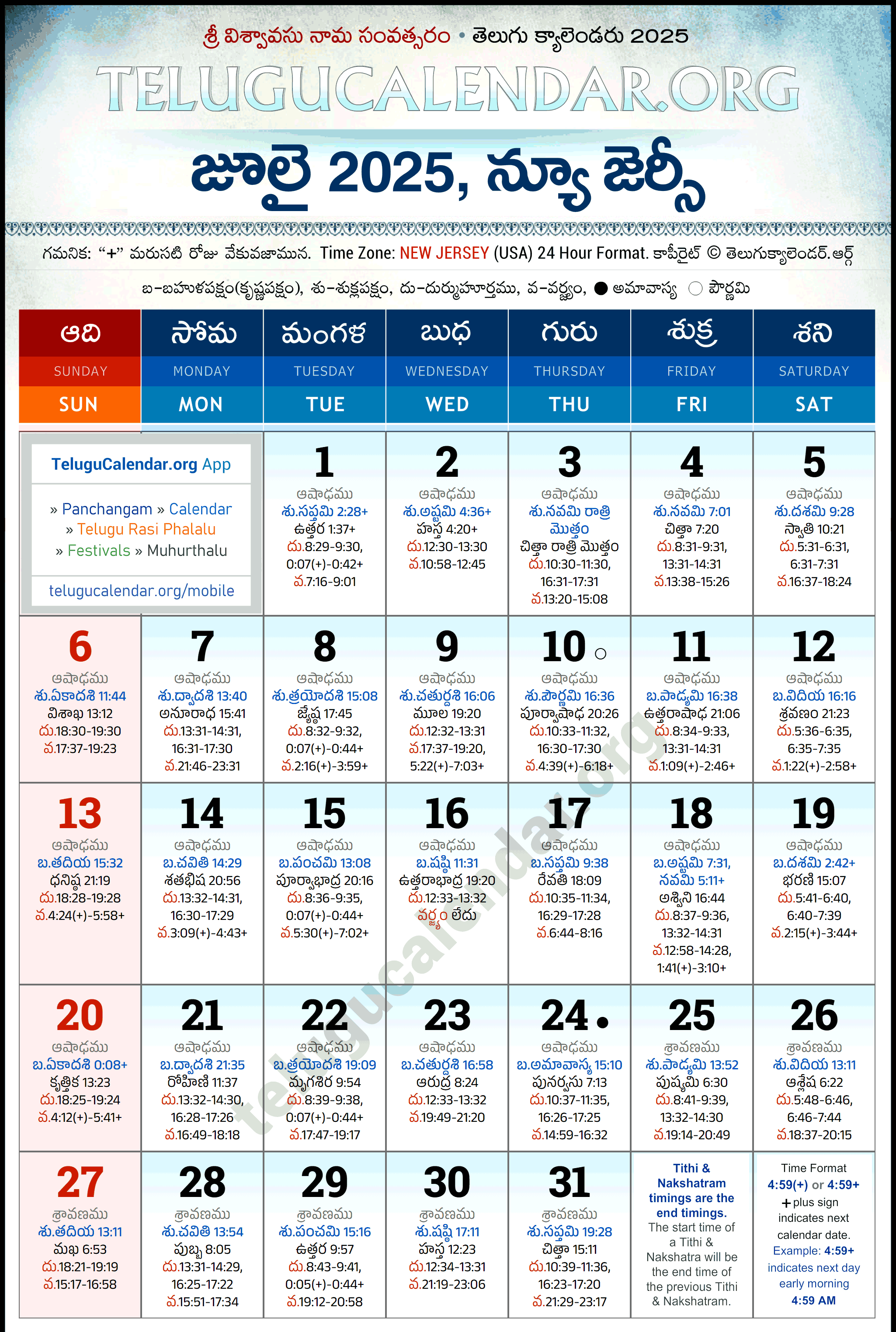 Telugu Calendar 2025 July New Jersey in Telugu