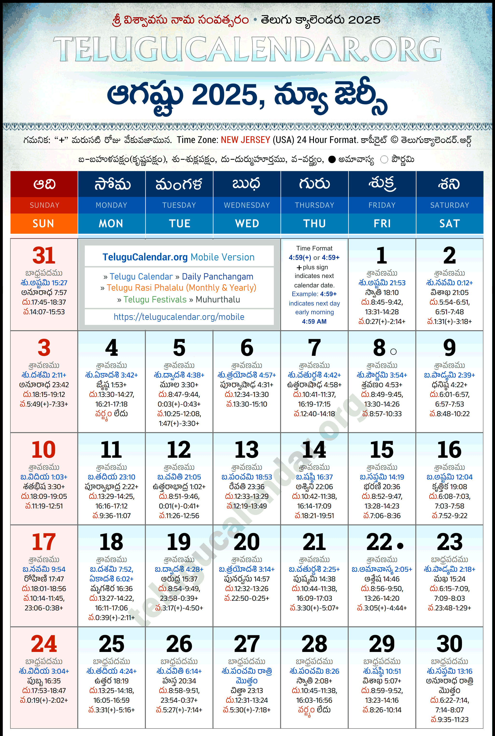 Telugu Calendar 2025 August New Jersey in Telugu