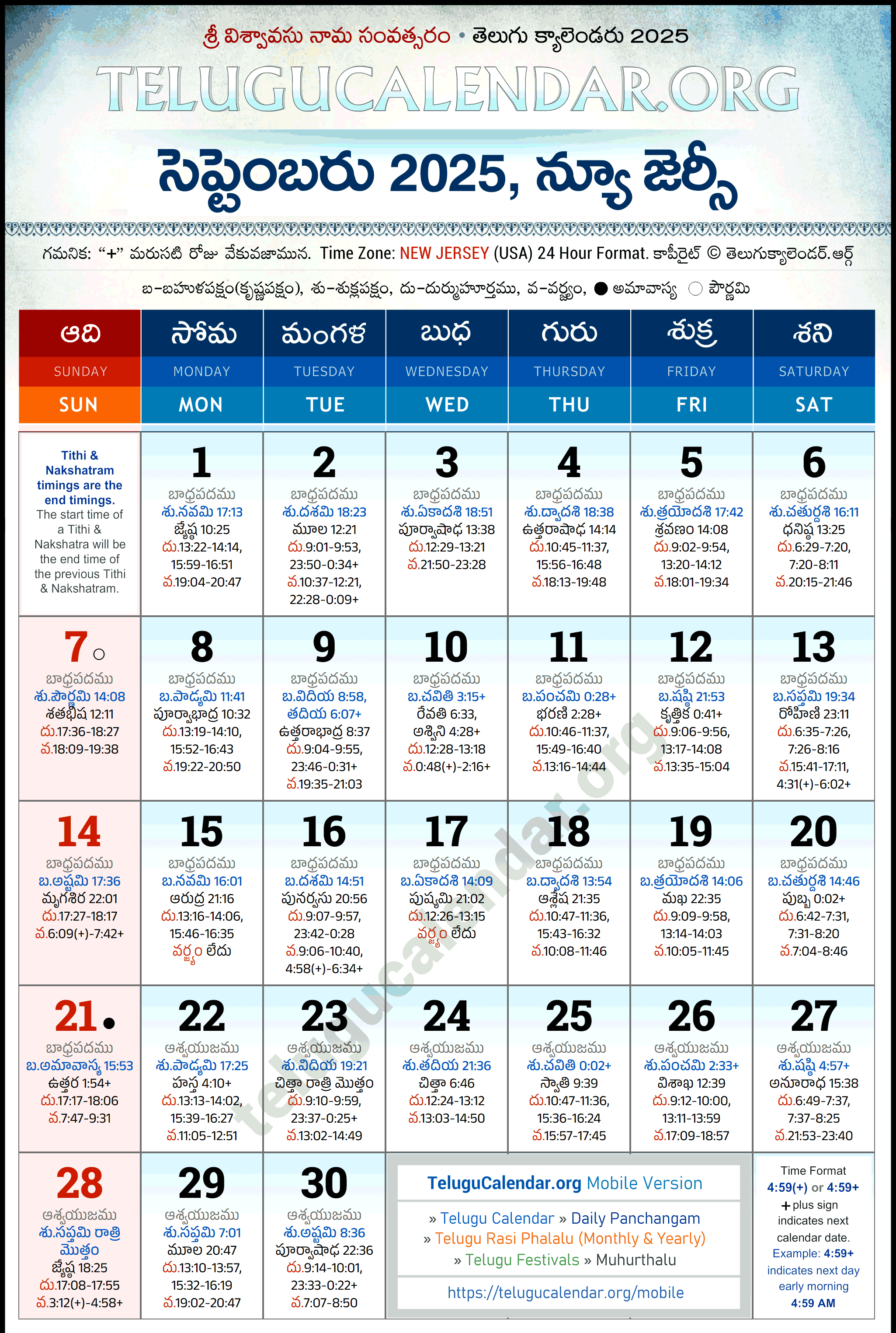 Telugu Calendar 2025 September New Jersey in Telugu