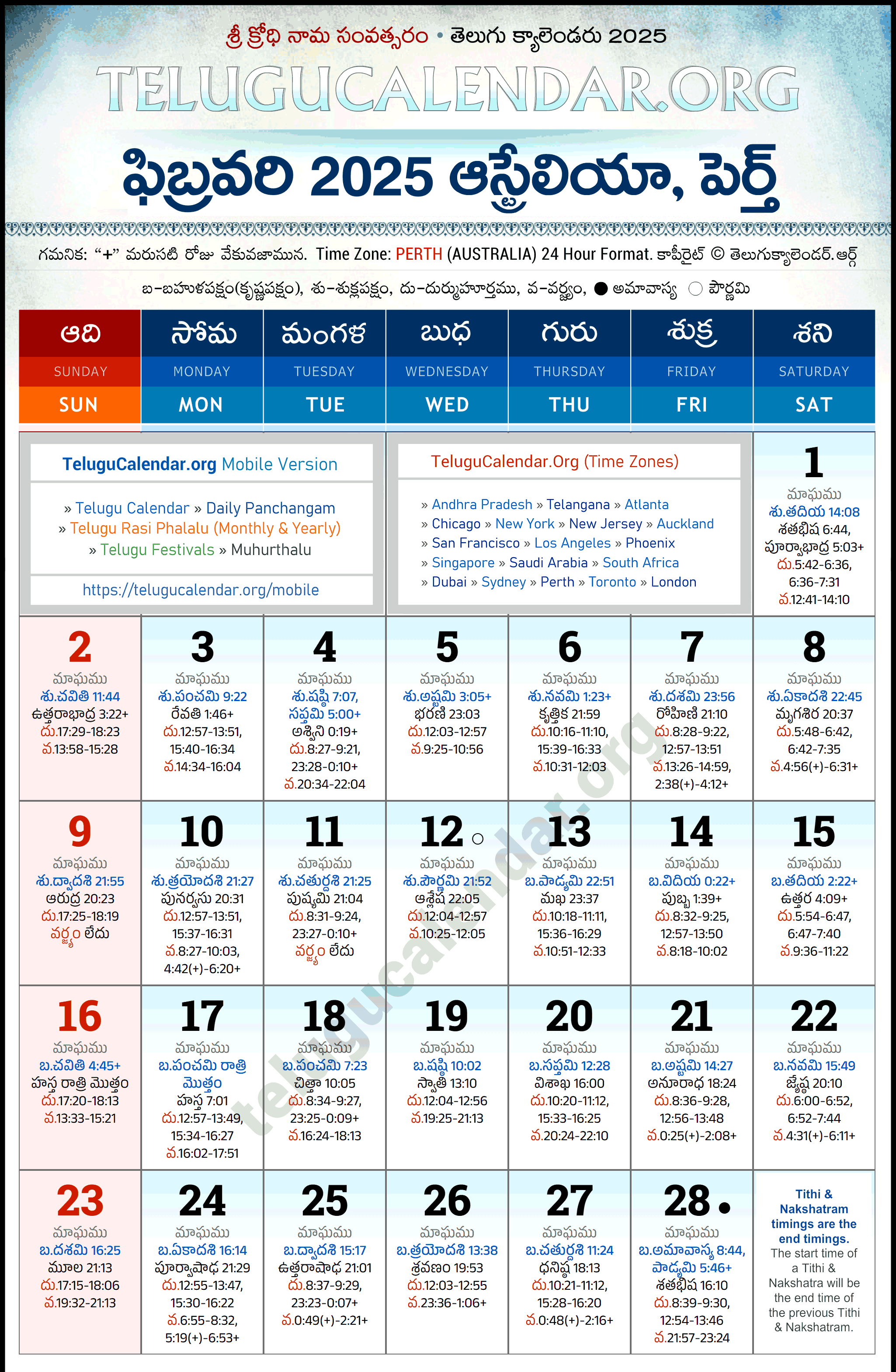 Telugu Calendar 2025 February Perth in Telugu