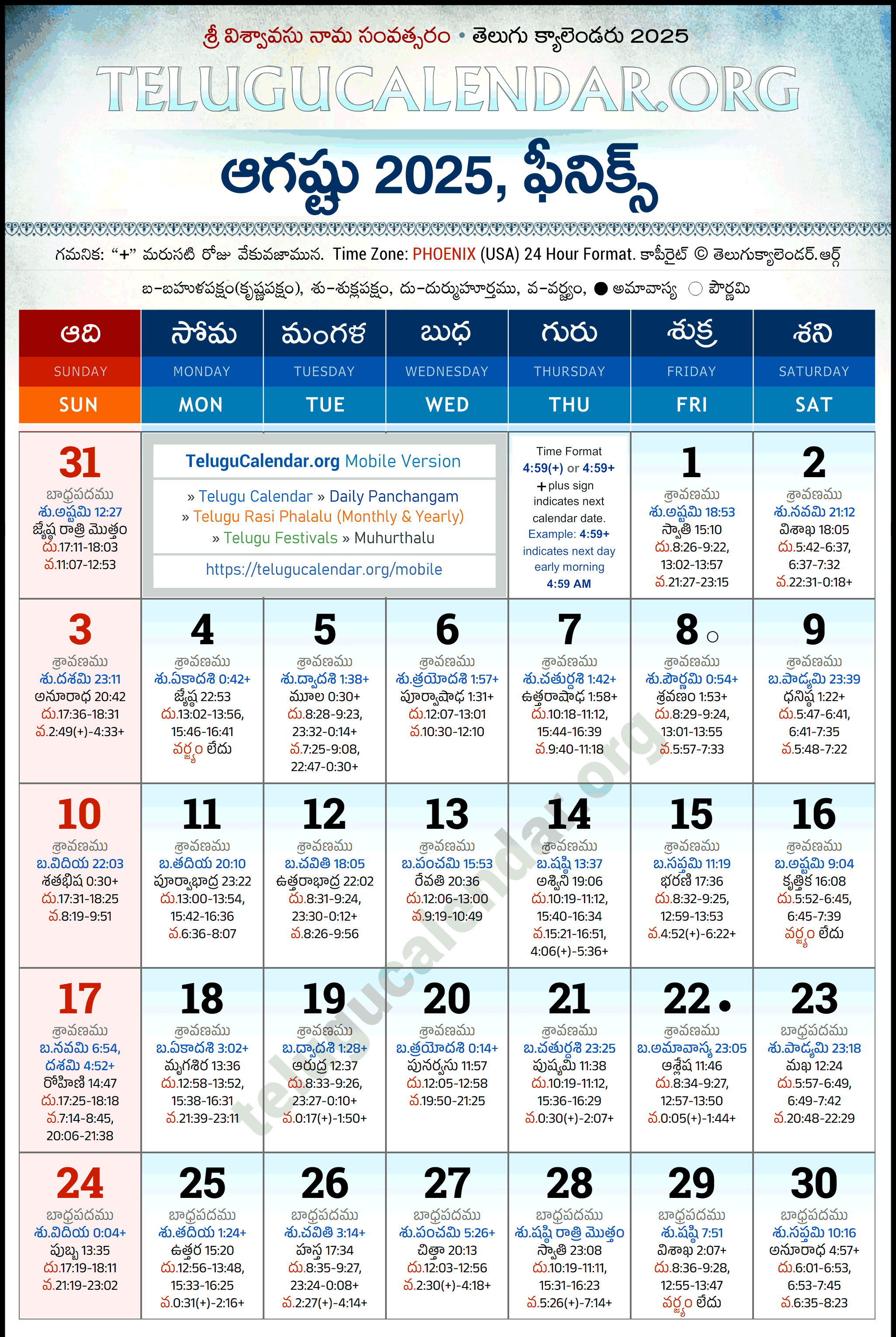 Telugu Calendar 2025 August Phoenix in Telugu