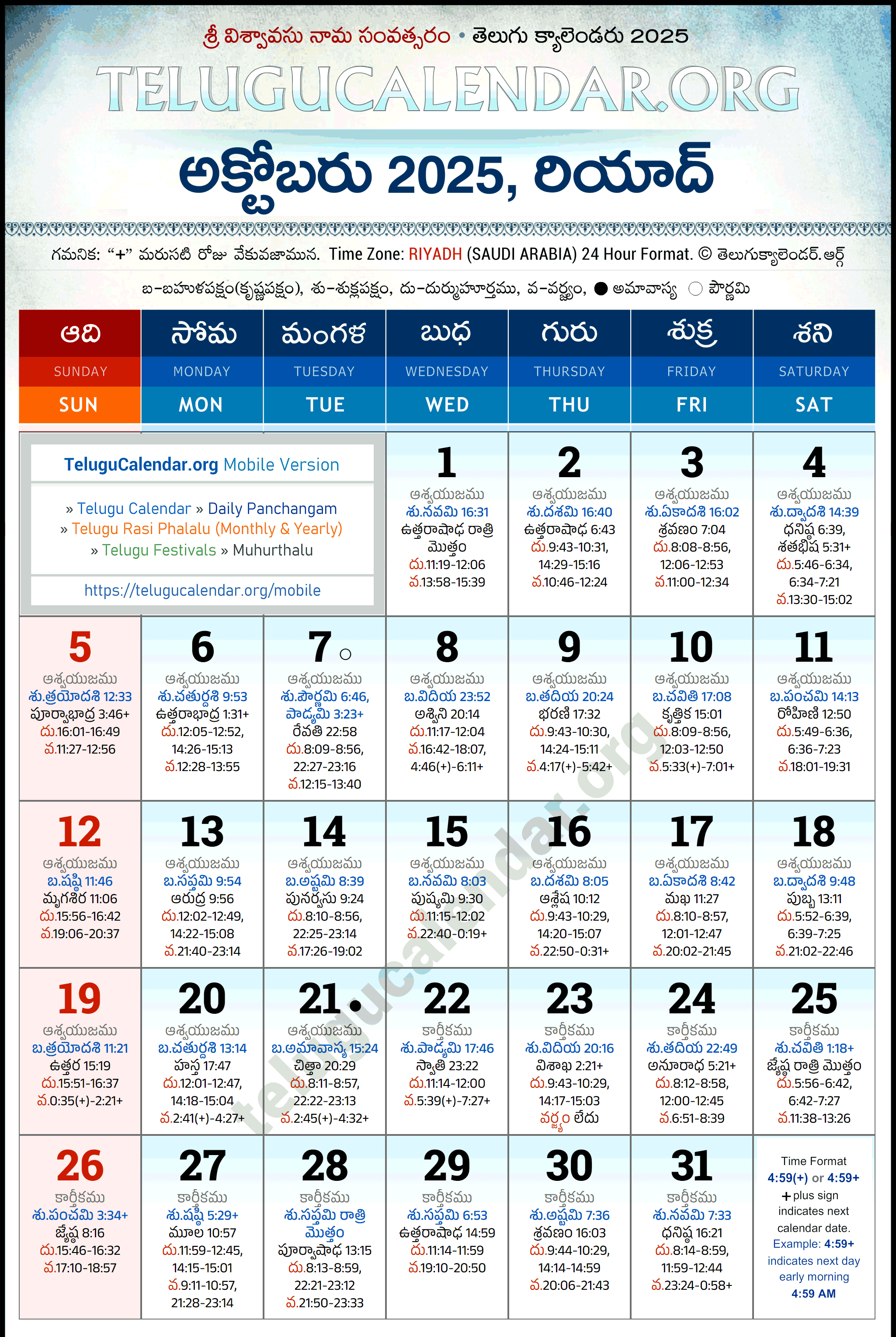 Telugu Calendar 2025 October Riyadh in Telugu