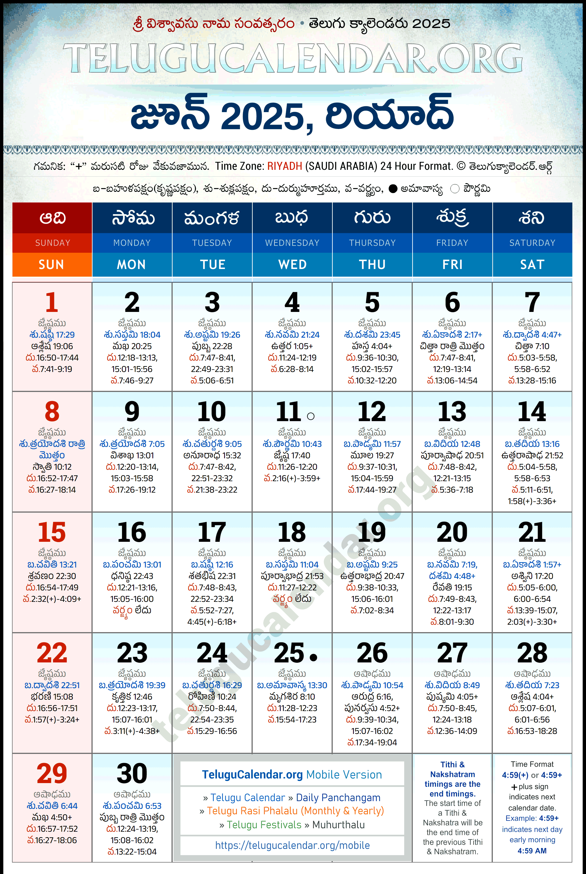 Telugu Calendar 2025 June Riyadh in Telugu