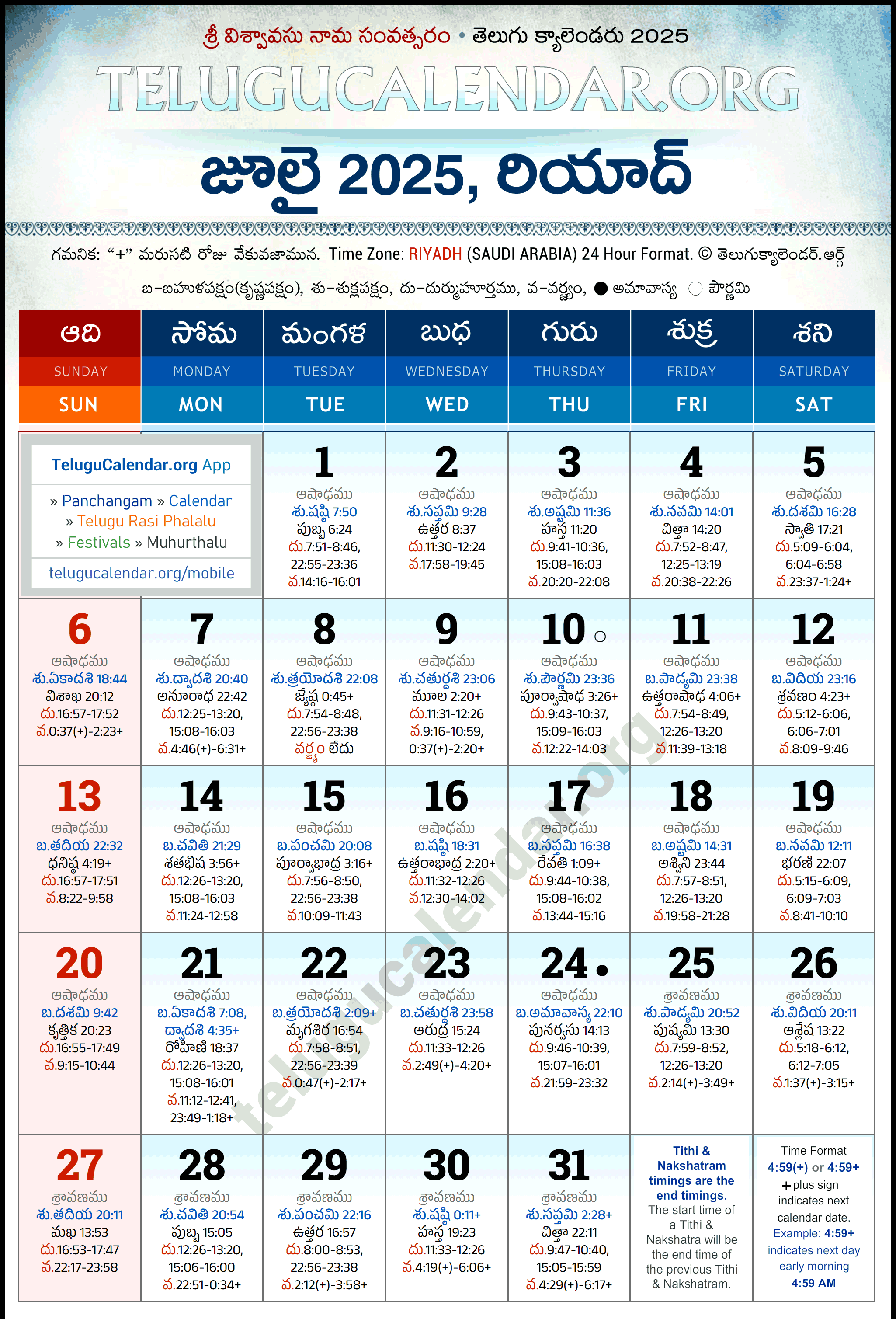Telugu Calendar 2025 July Riyadh in Telugu