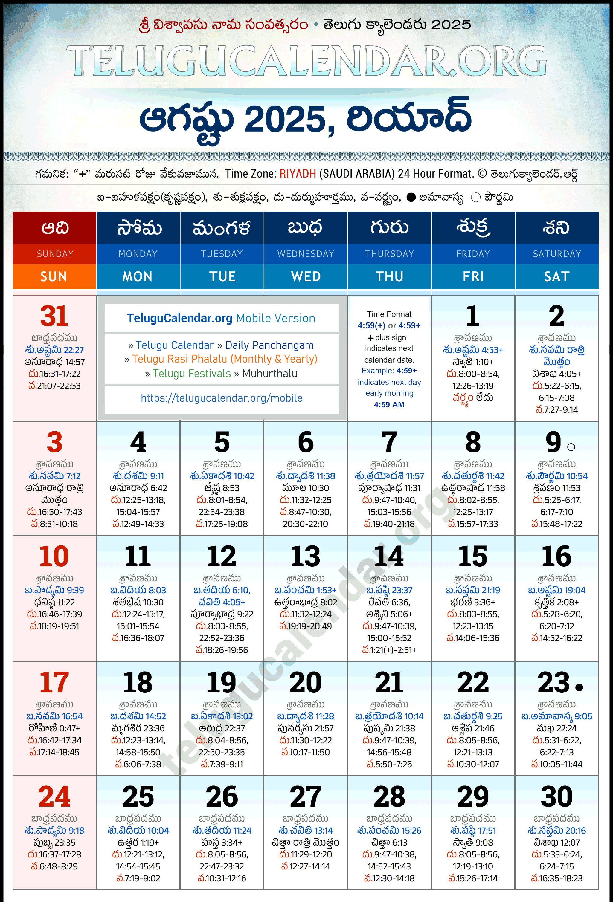 Telugu Calendar 2025 August Riyadh in Telugu