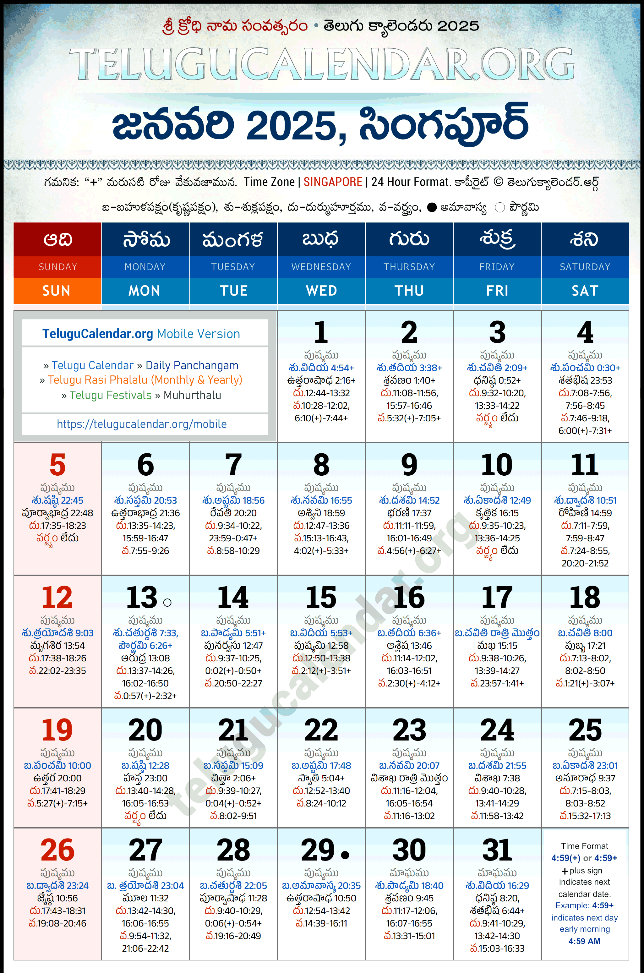 Telugu Calendar 2025 January Singapore in Telugu