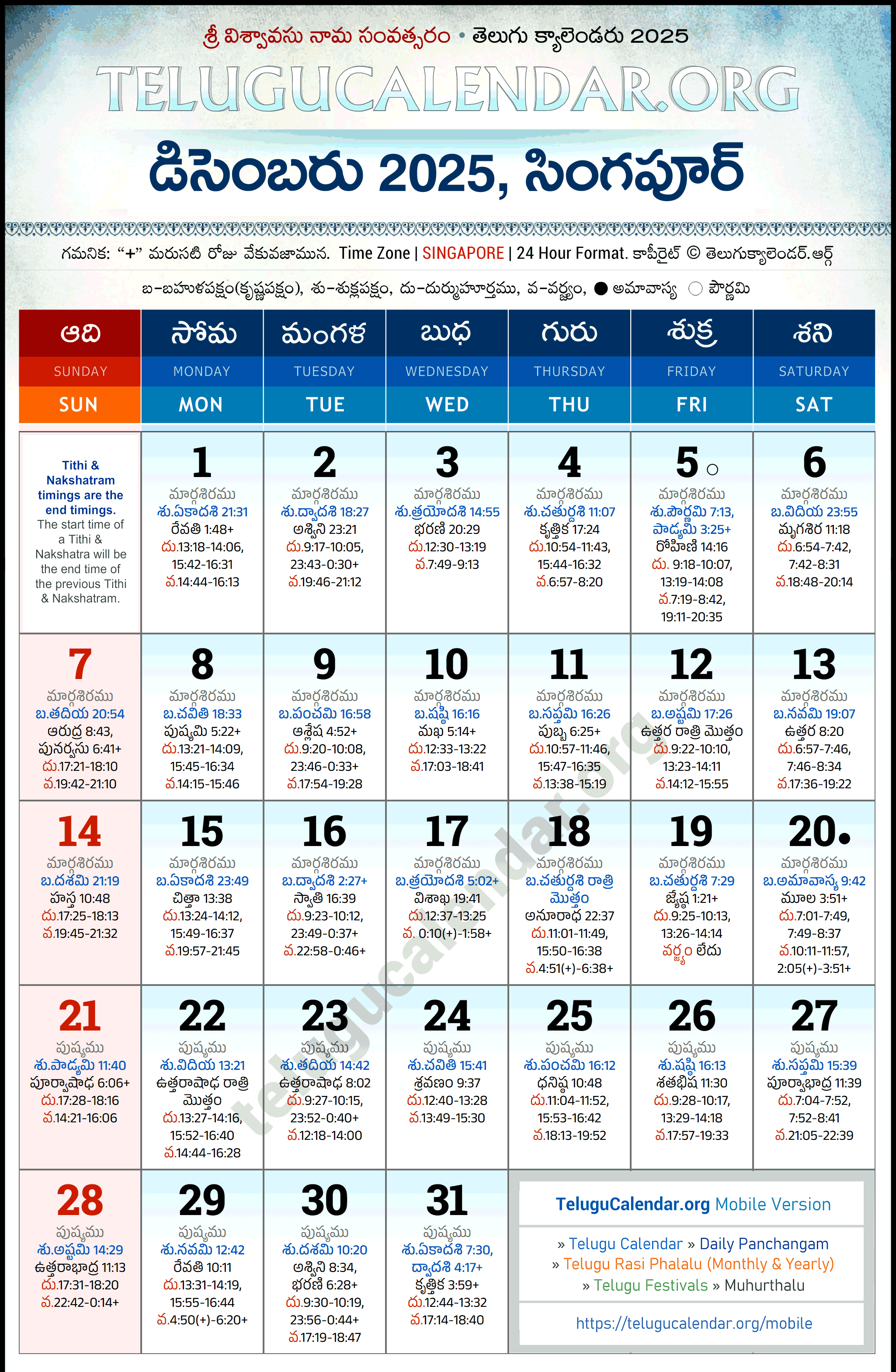 Telugu Calendar 2025 December Singapore in Telugu