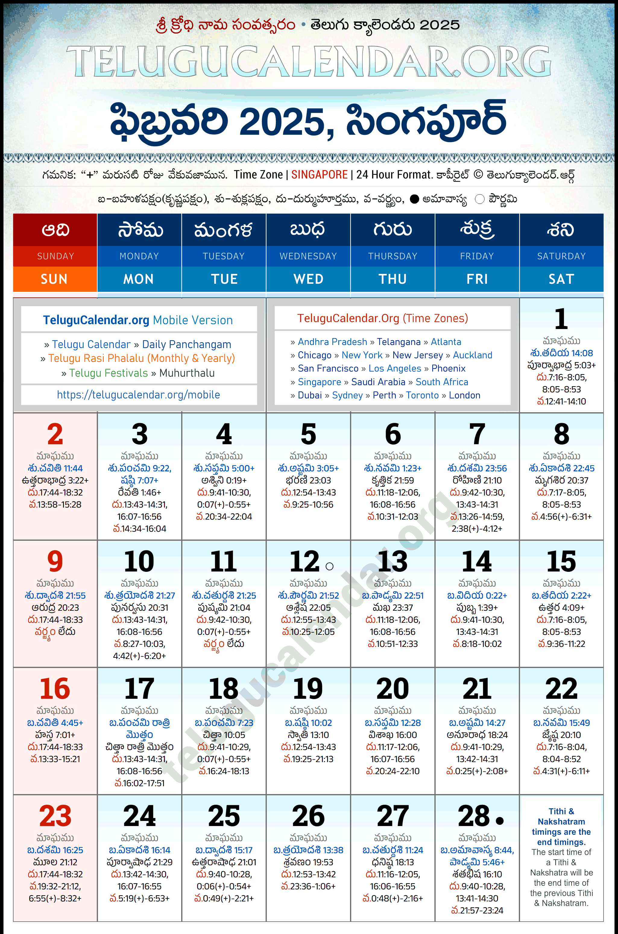 Telugu Calendar 2025 February Singapore in Telugu