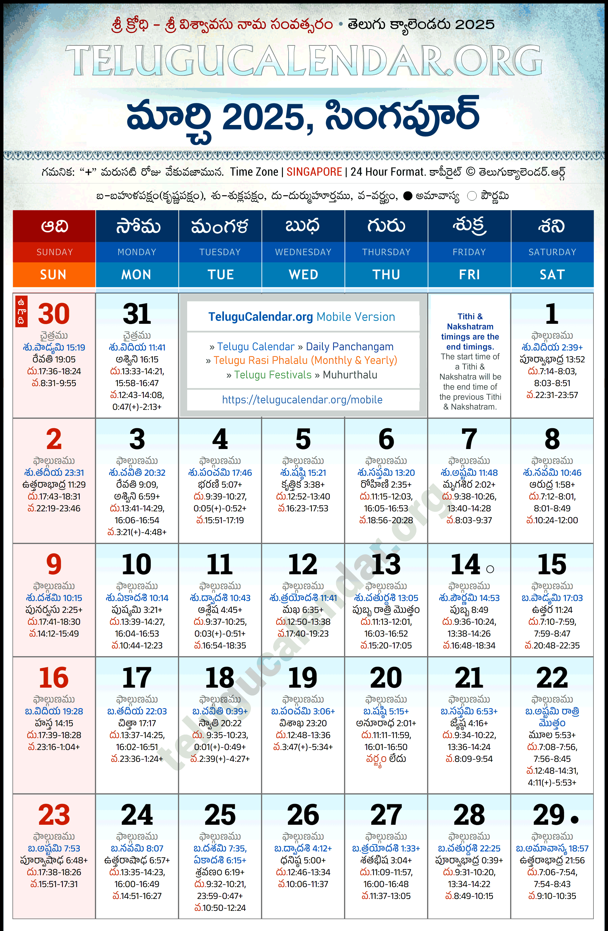 Telugu Calendar 2025 March Singapore in Telugu