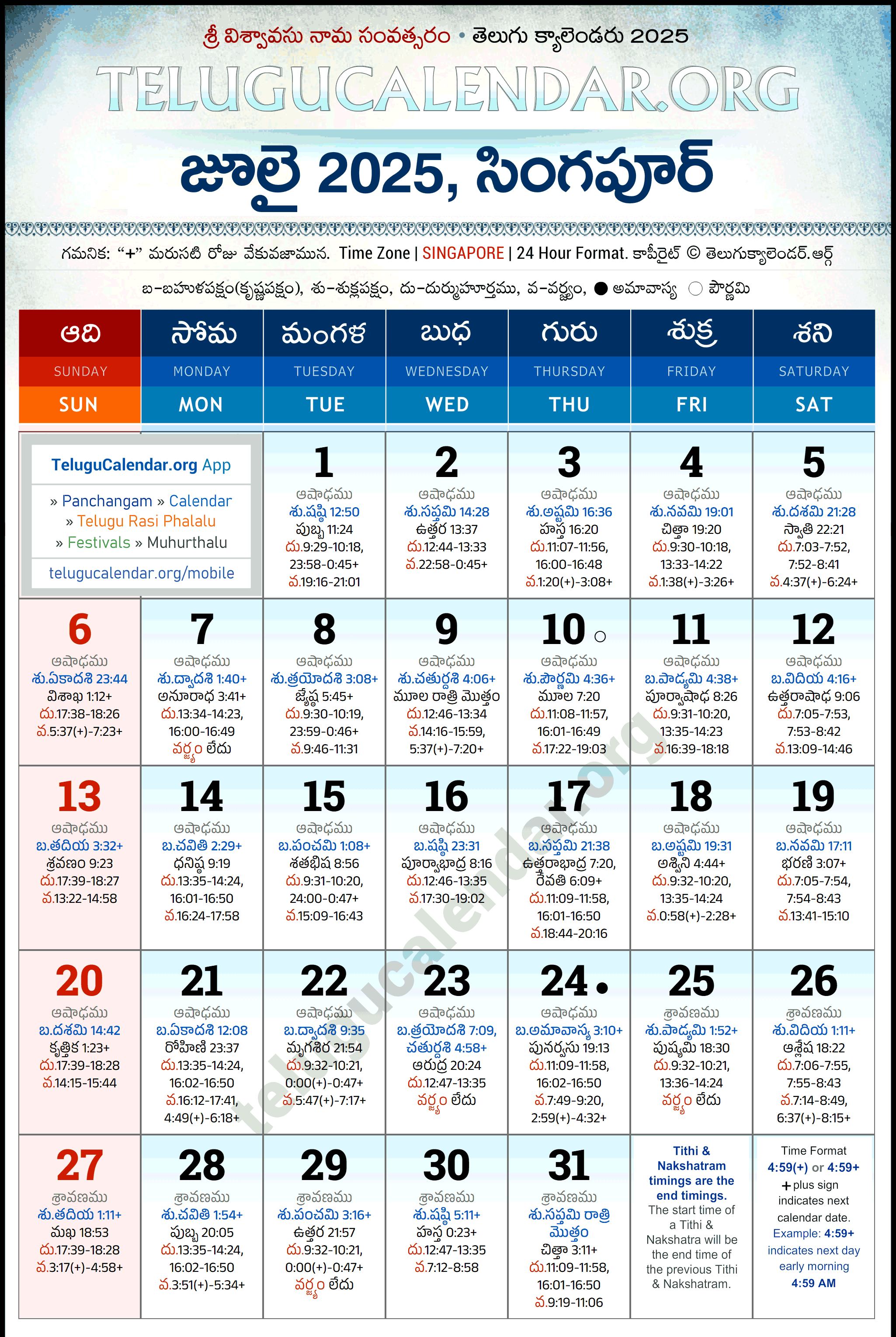 Telugu Calendar 2025 July Singapore in Telugu