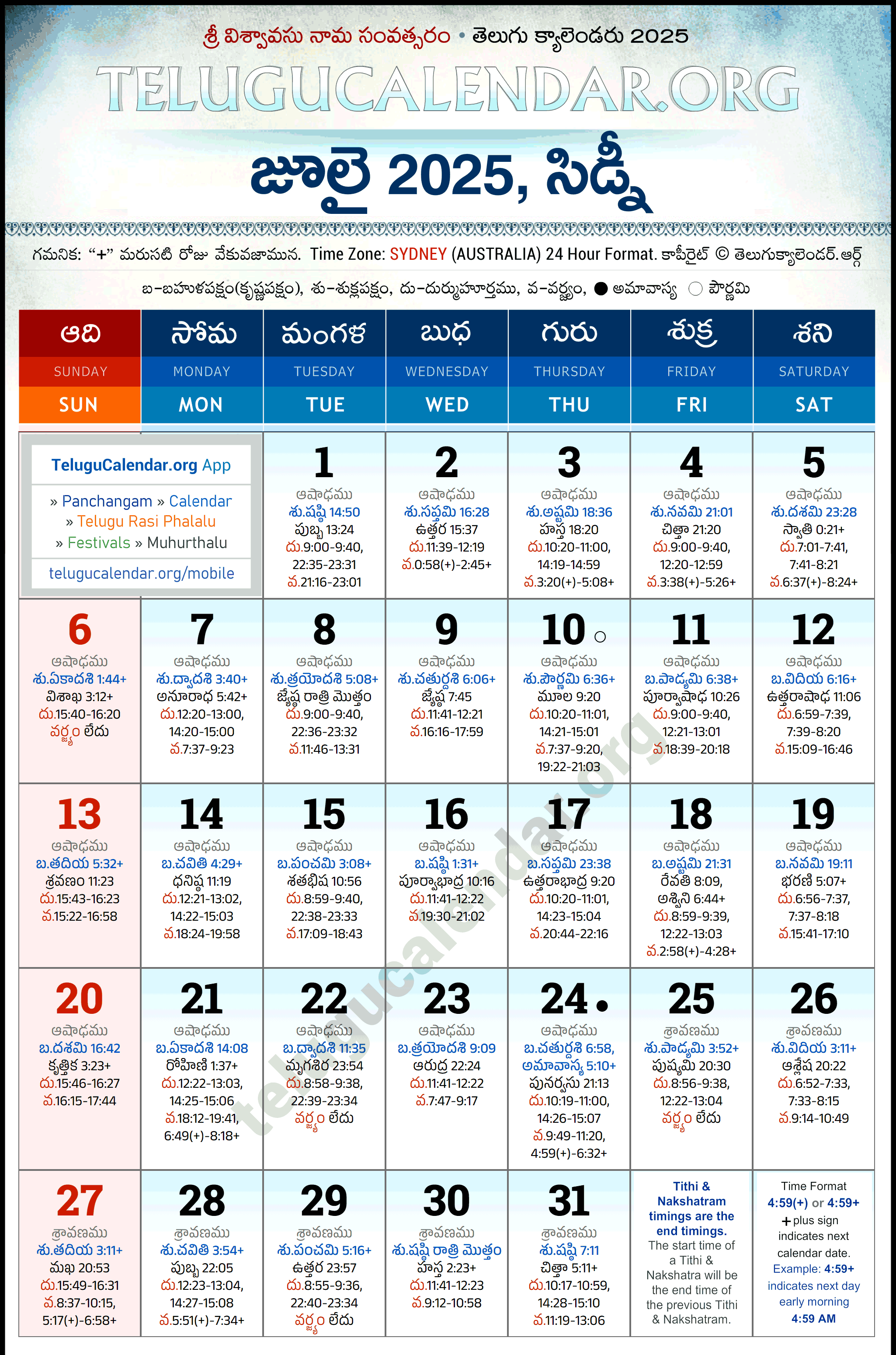 Telugu Calendar 2025 July Sydney in Telugu
