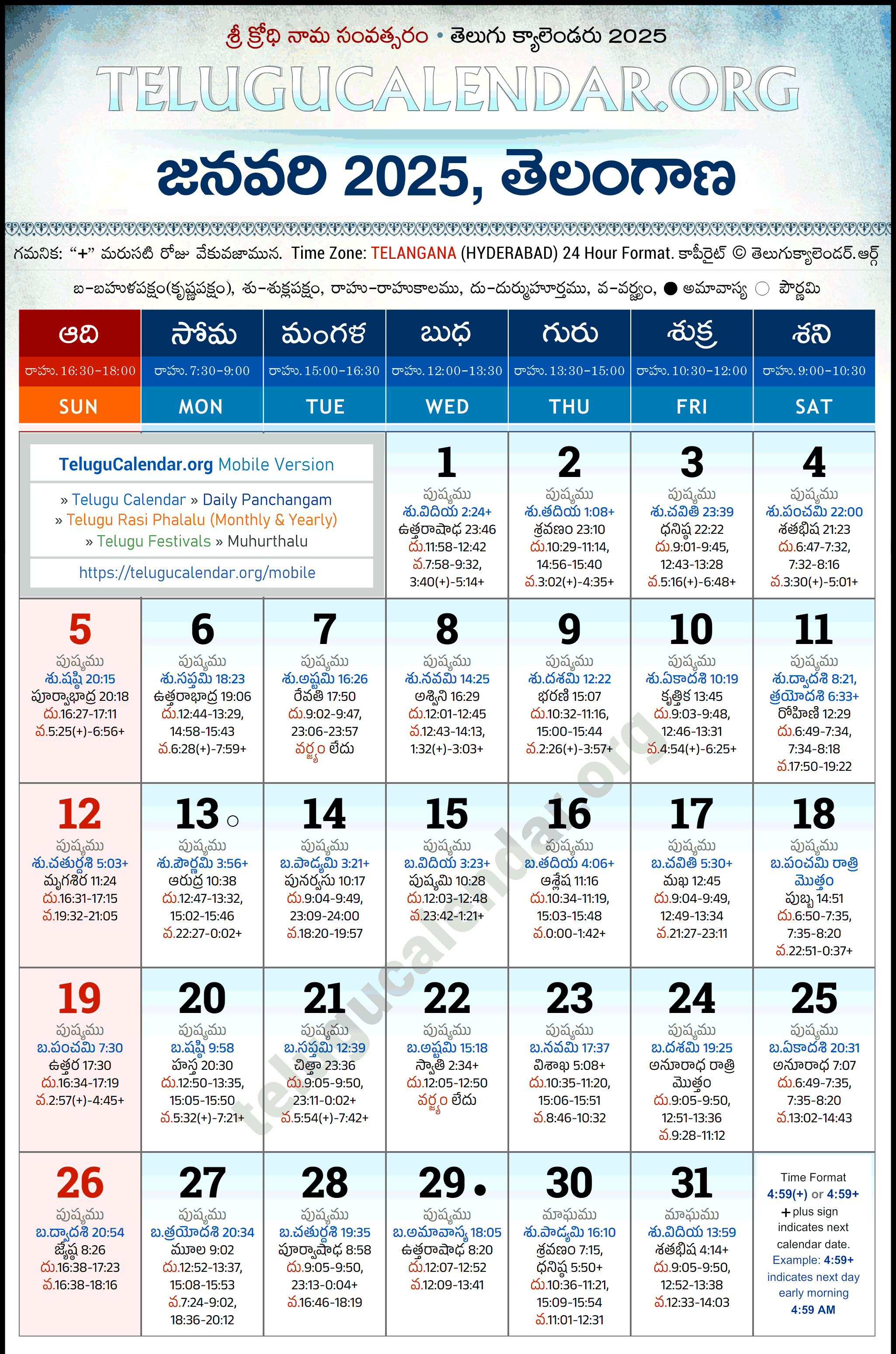 Telugu Calendar 2025 January Telangana in Telugu