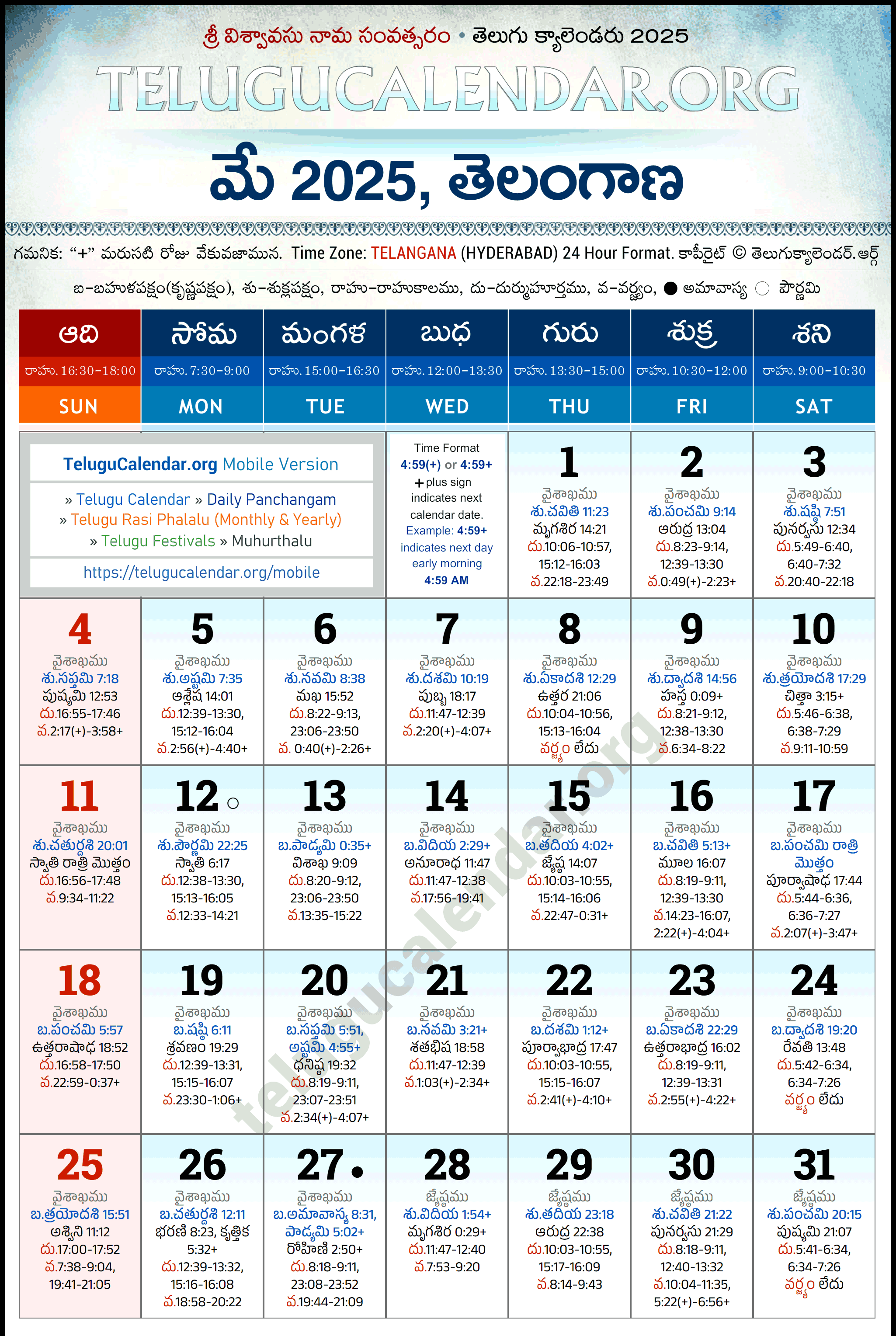 Telugu Calendar 2025 May Telangana in Telugu