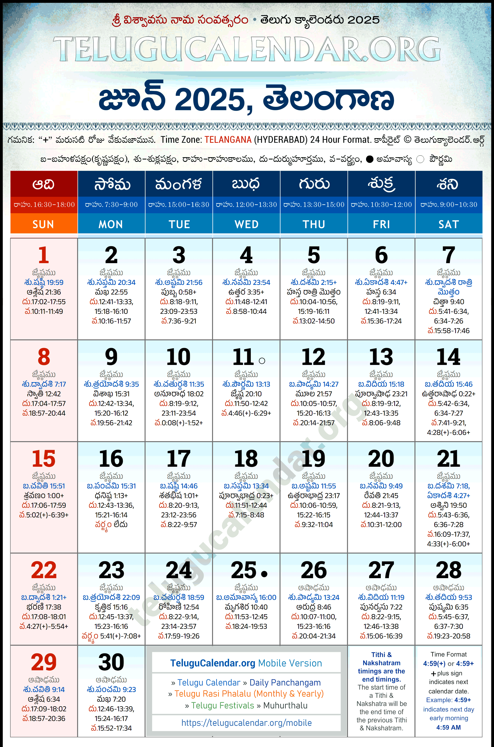 Telugu Calendar 2025 June Telangana in Telugu