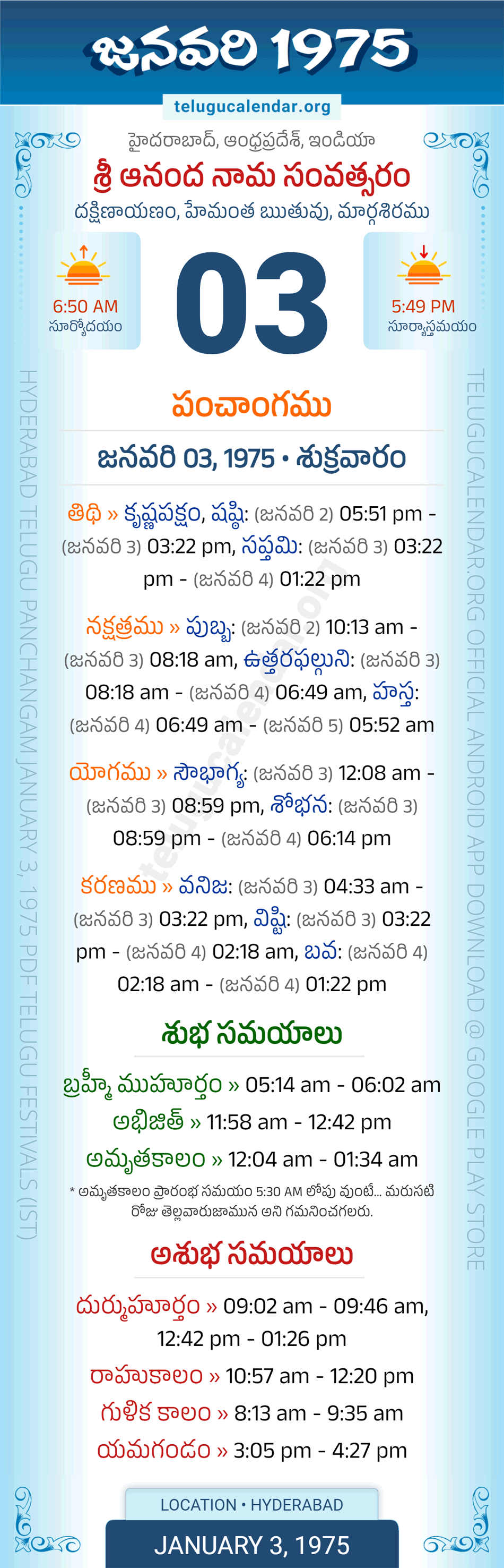 January 3, 1975 Telugu Calendar Panchangam Daily