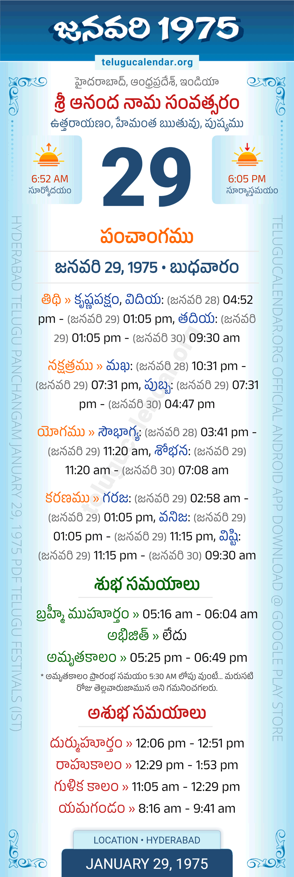 January 29, 1975 Telugu Calendar Panchangam Daily
