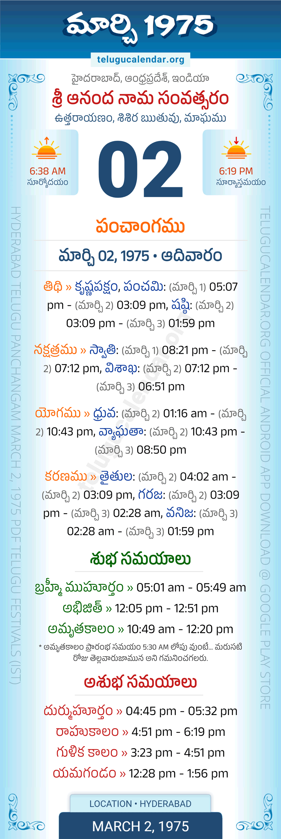 March 2, 1975 Telugu Calendar Panchangam Andhra Pradesh