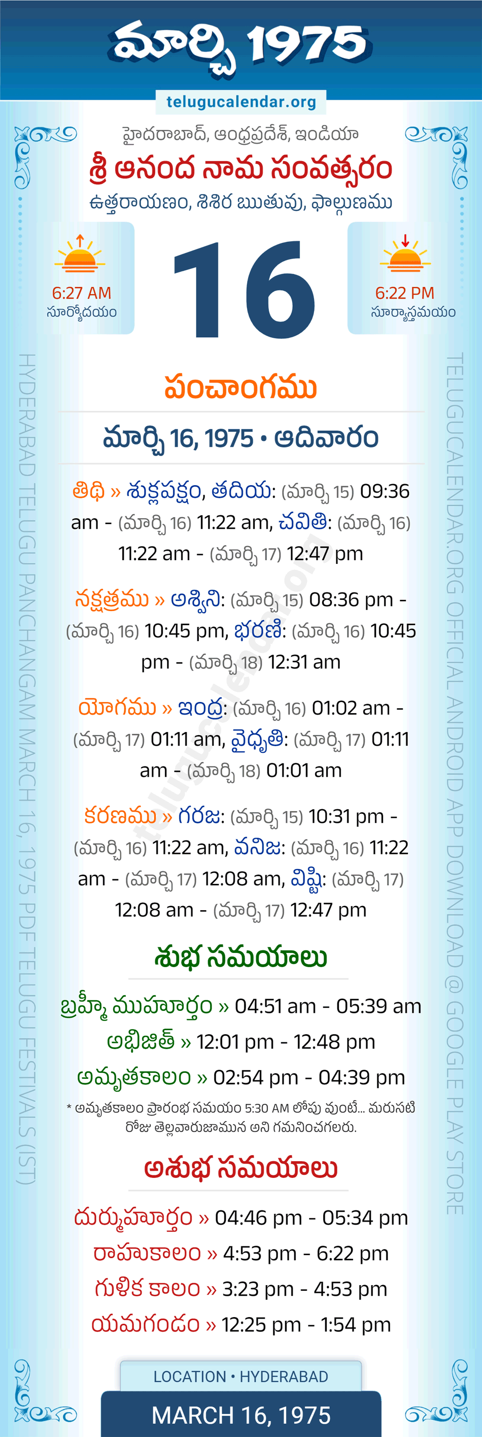 March 16, 1975 Telugu Calendar Panchangam Daily