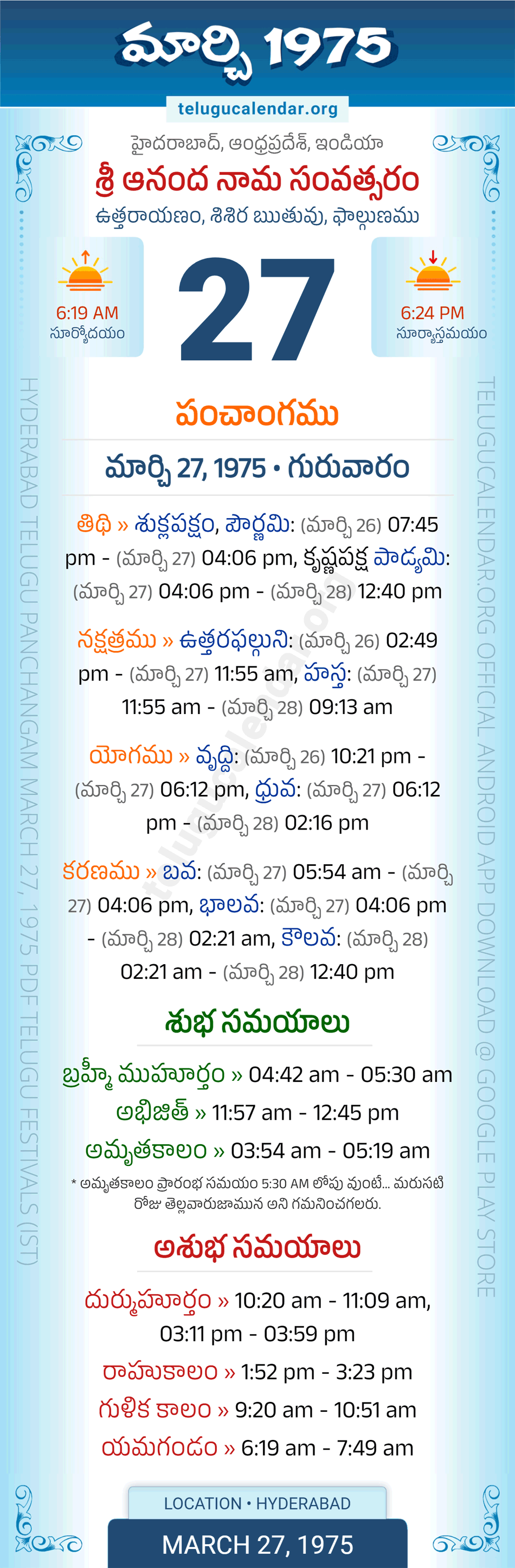 March 27, 1975 Telugu Calendar Panchangam Daily